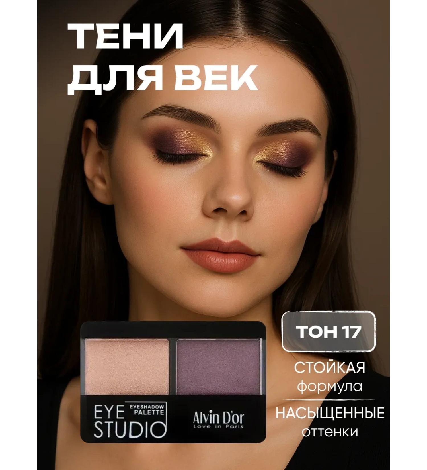 Alvin D'or Gatu for the eyelids double - Buy Online on GoSupps.com