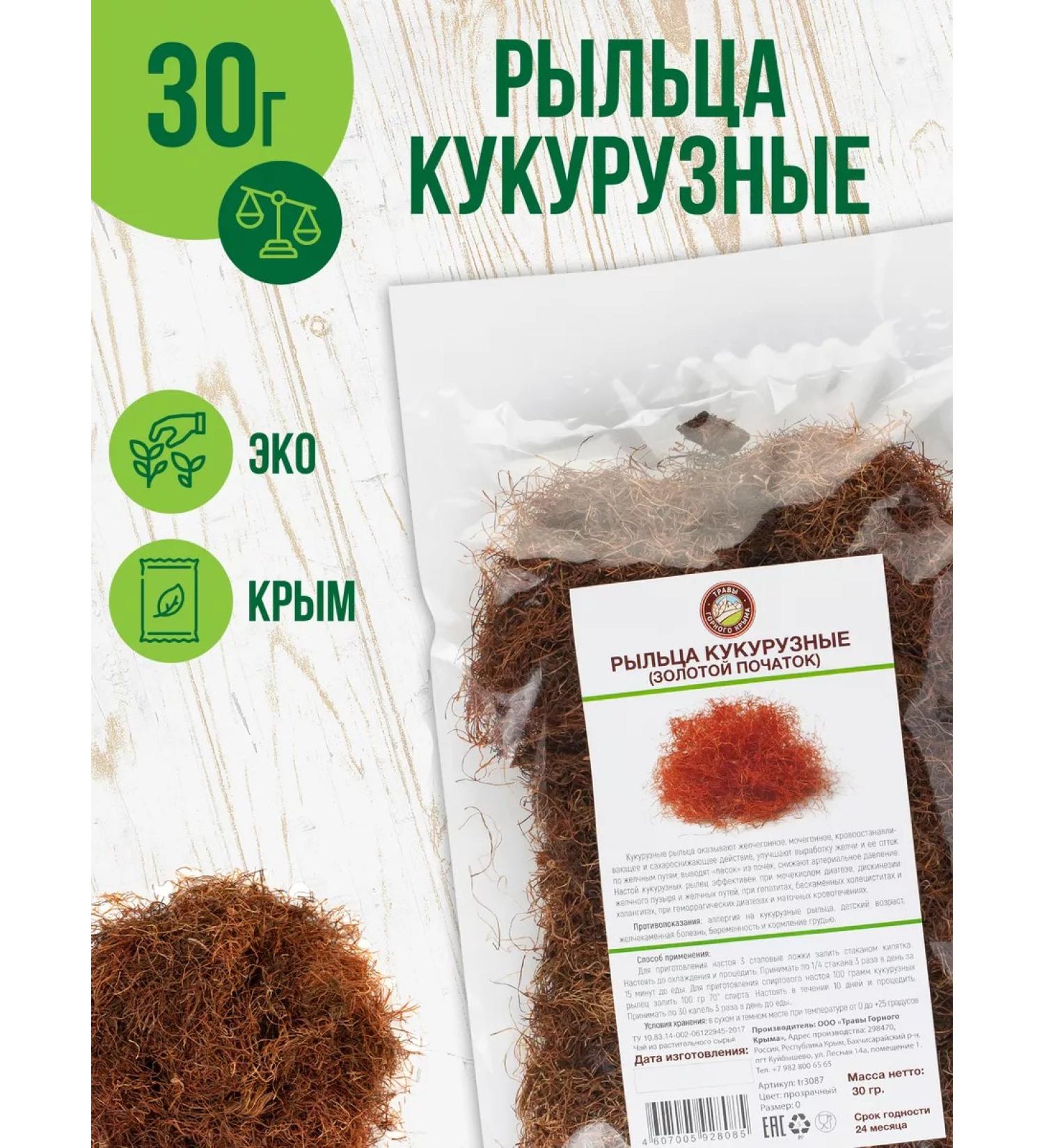 Herbs of the Crimean Mountains Corn stigmas grass collection 30 grams - Buy Online on GoSupps.com