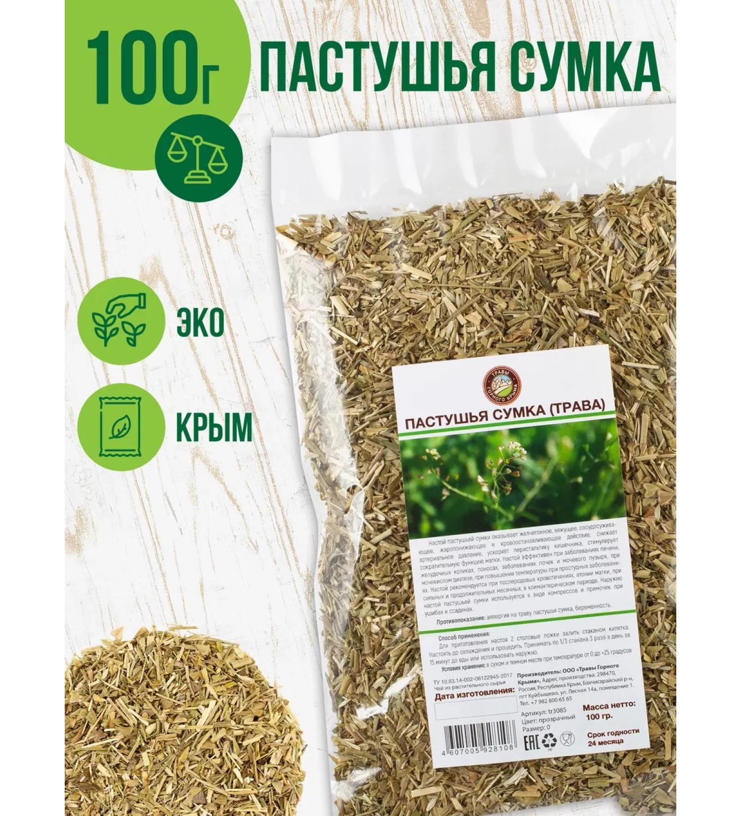 Herbs of the Crimean Mountains Shepherd bag grass dried Crimean 100 g - Buy Online on GoSupps.com