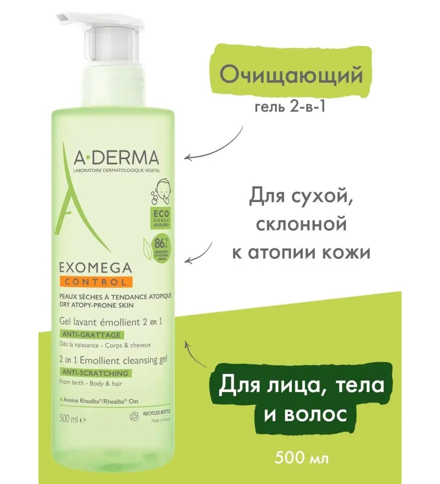 A-derma Cleaning gel 2-in-1 for the body and hair EXOMEGA CONTROL - Buy Online on GoSupps.com