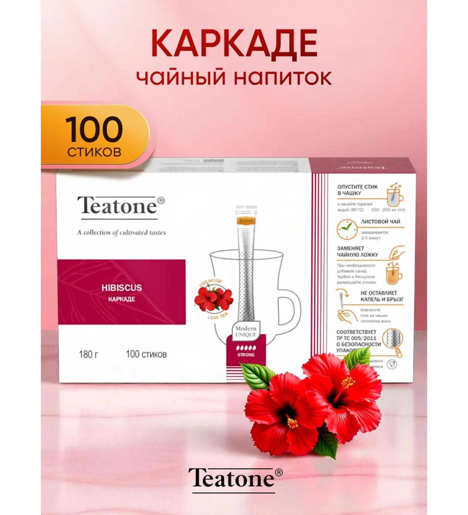 Teatone Tea drinking drink in sticks (100pcs) - Buy Online on GoSupps.com