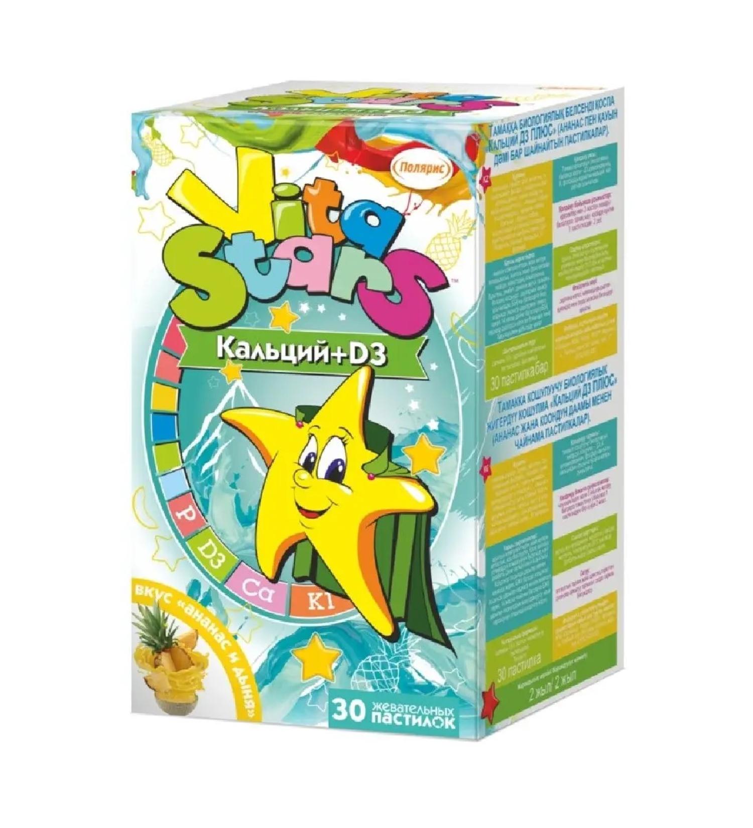 VitaStars Vitamins complex for children Calcium D3 30 loafers - Buy Online on GoSupps.com