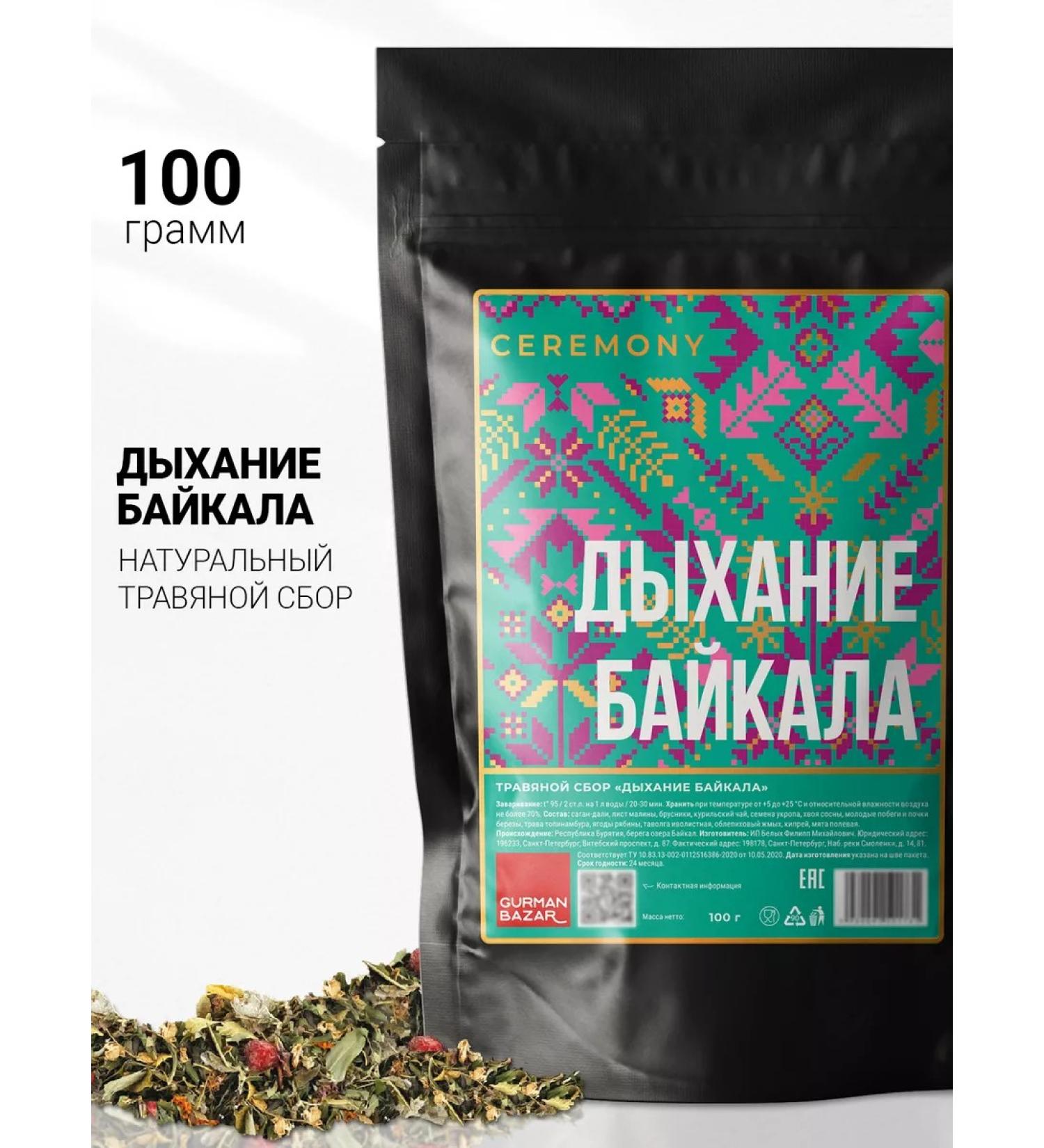 CEREMONY TEA Baikal's herbal gathering - Buy Online on GoSupps.com