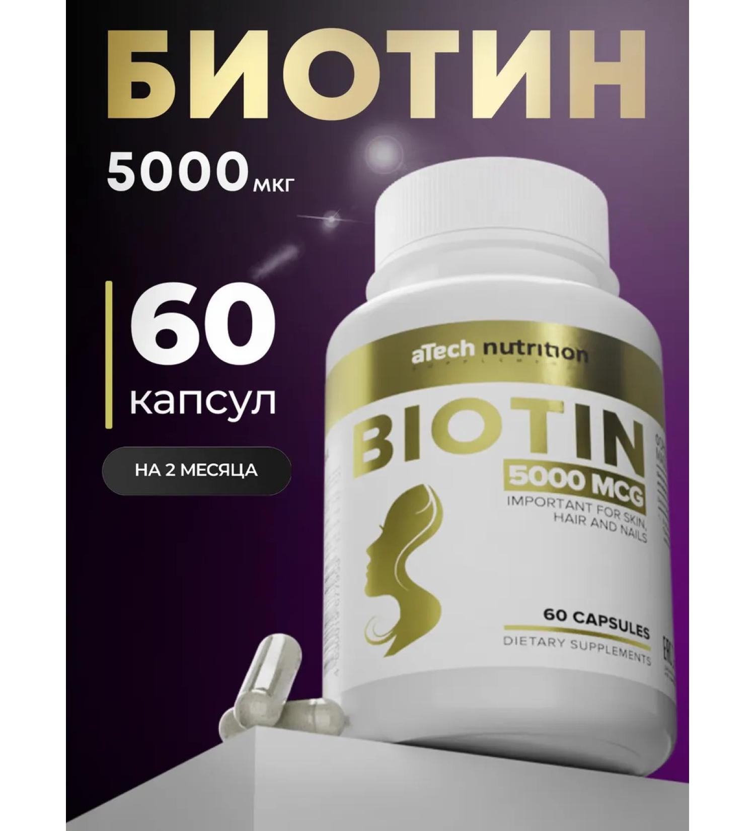 aTech nutrition Biotin for hair 5000 - Buy Online on GoSupps.com