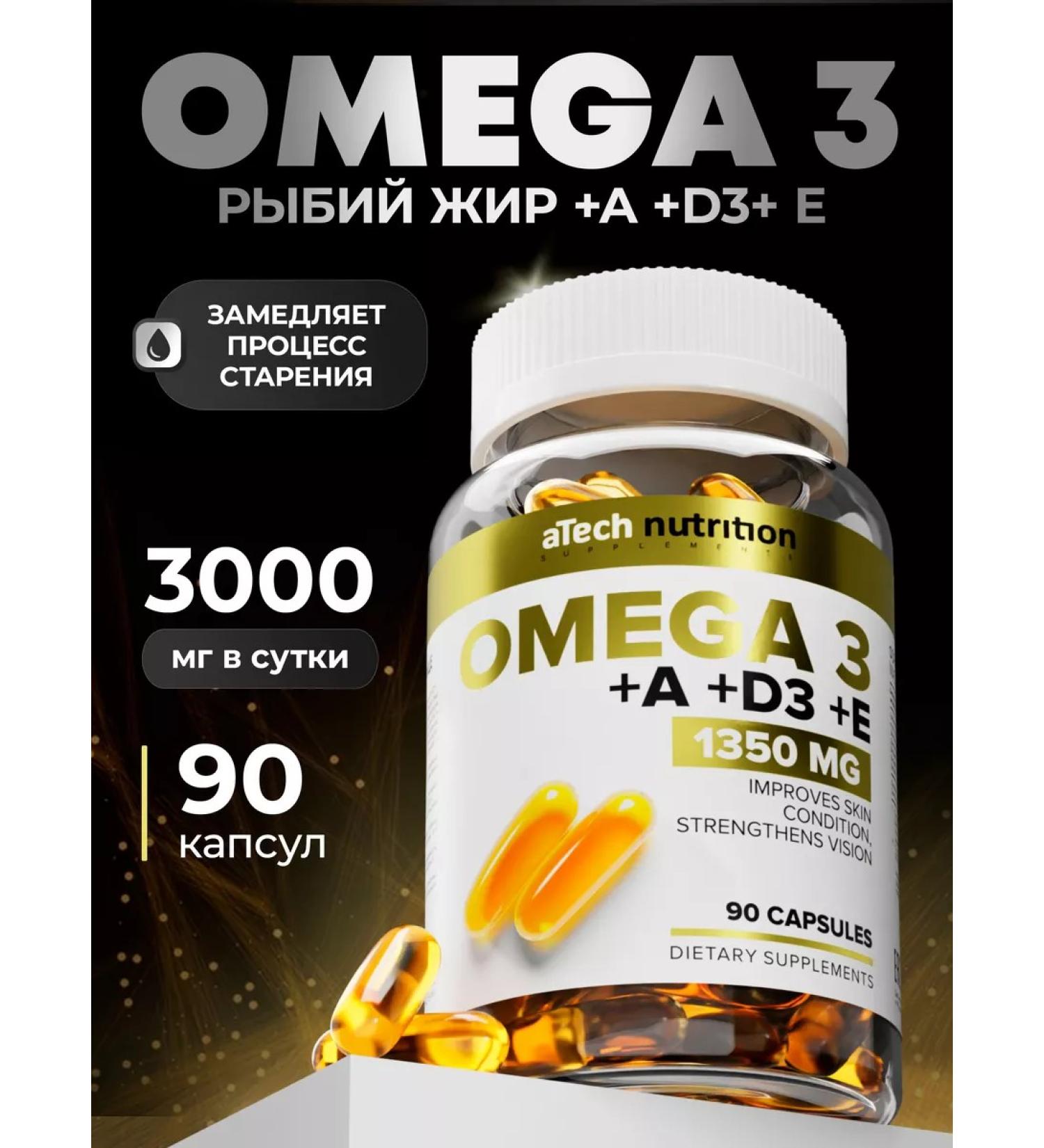aTech nutrition Omega 3 + D3 E and A Fish fat in capsules - Buy Online on GoSupps.com