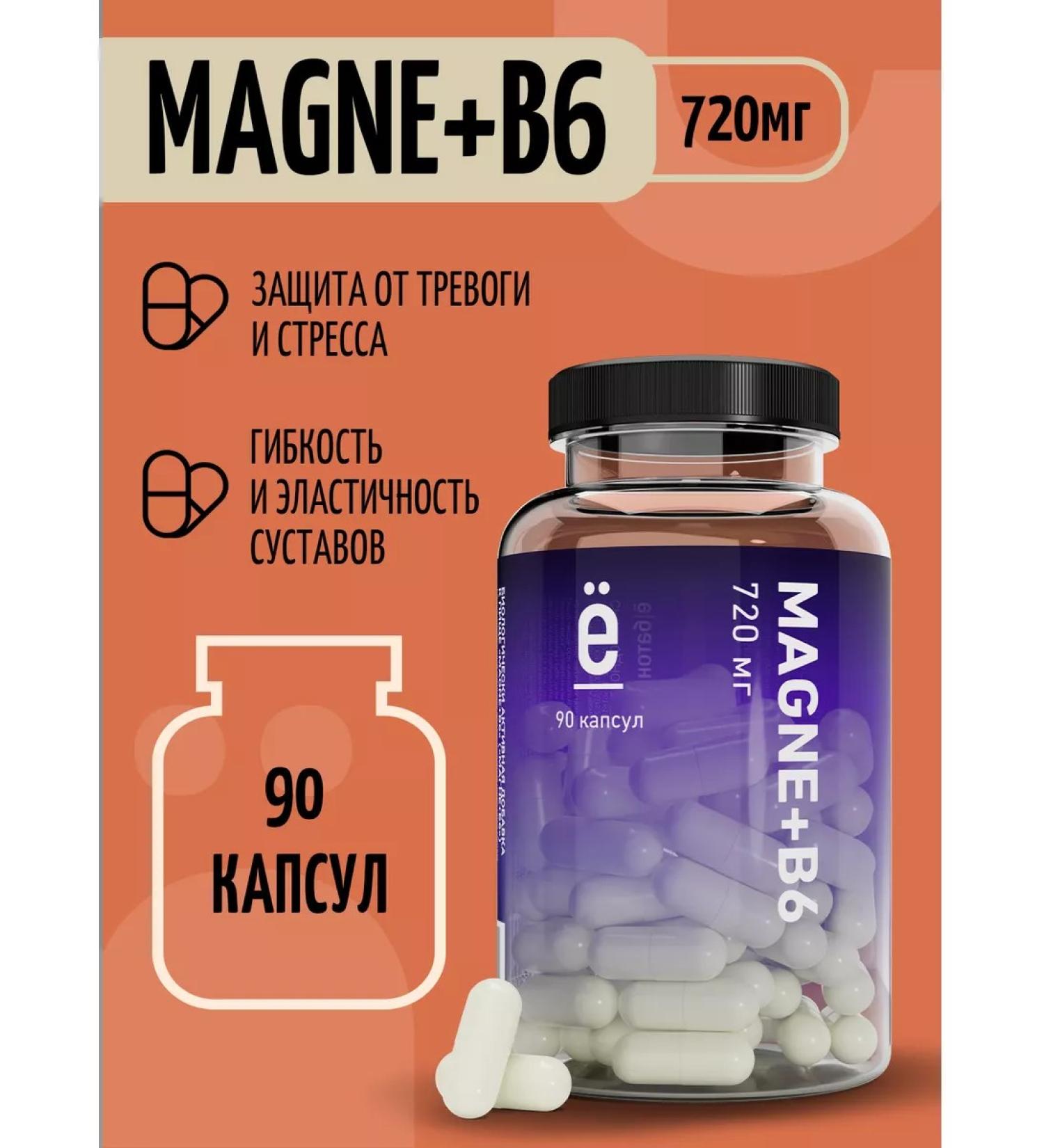 Yobaton Dietary supplement Magnesium and vitamin B6 sedative 90 capsules - Buy Online on GoSupps.com