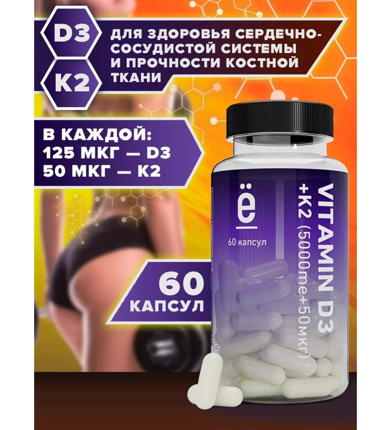 Yobaton Vitamin D3 K2 5000 60 capsules - Buy Online on GoSupps.com