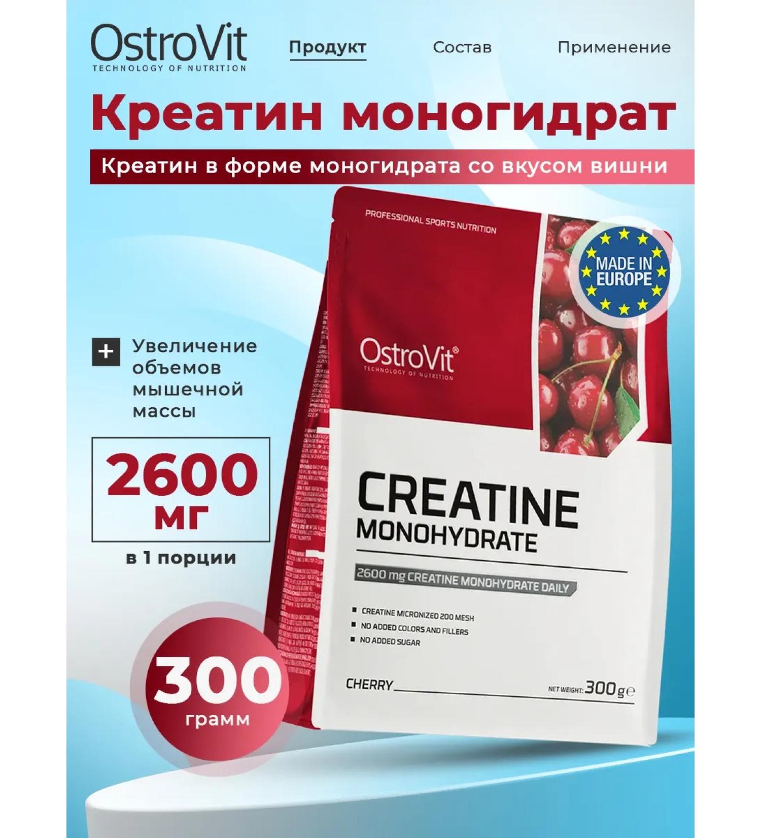 OstroVit Creatin Monohydrate powder Creatine Monohydrate 300g - Buy Online on GoSupps.com