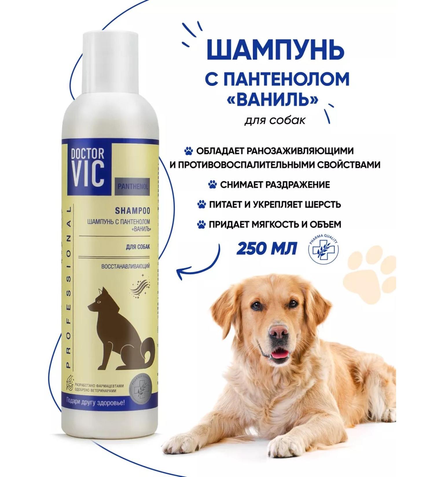 Doctor VIC Panthenol dog shampoo restoring - Buy Online on GoSupps.com