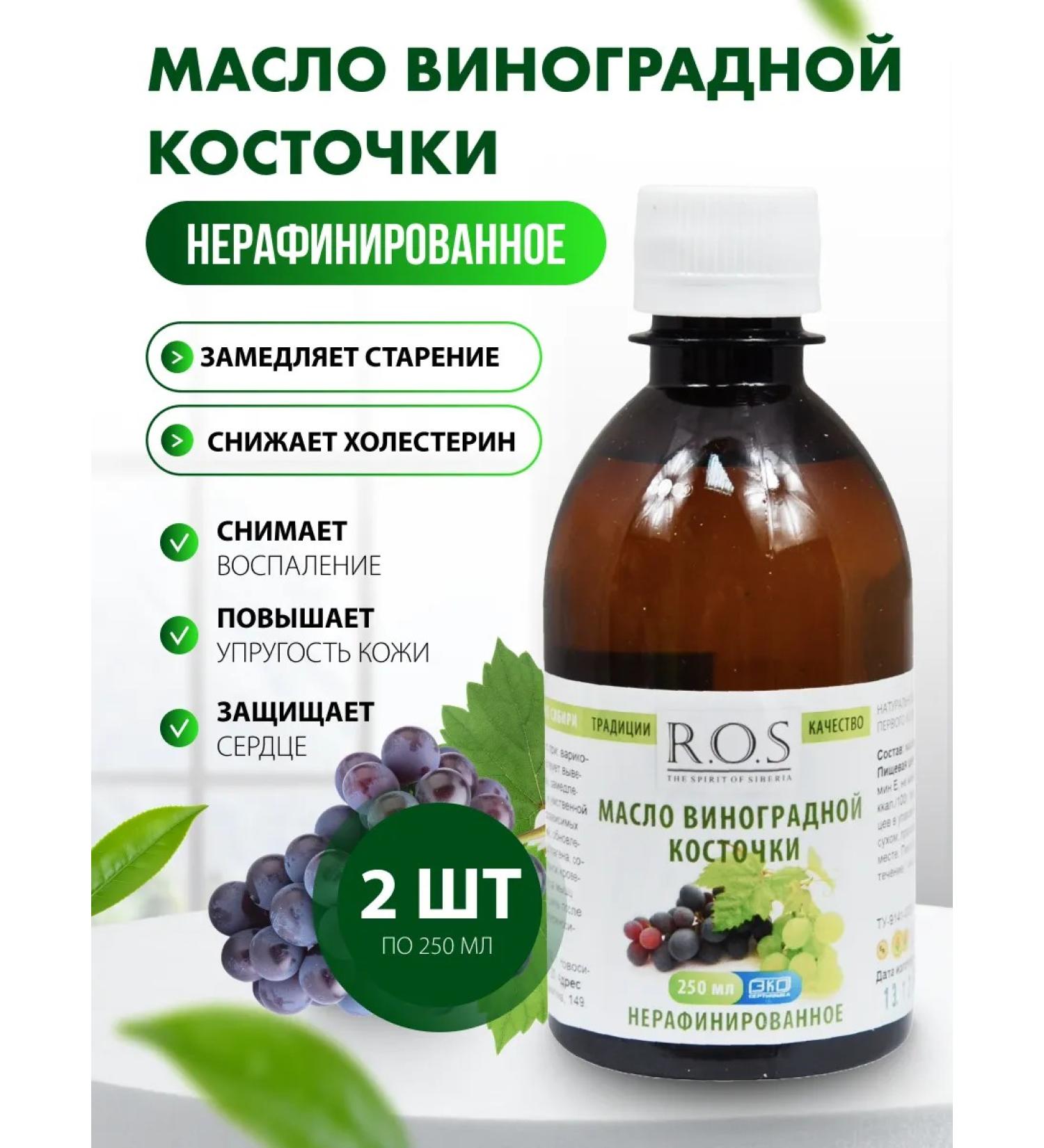 bee lab Unrefined grape oil 250 ml 2pcs