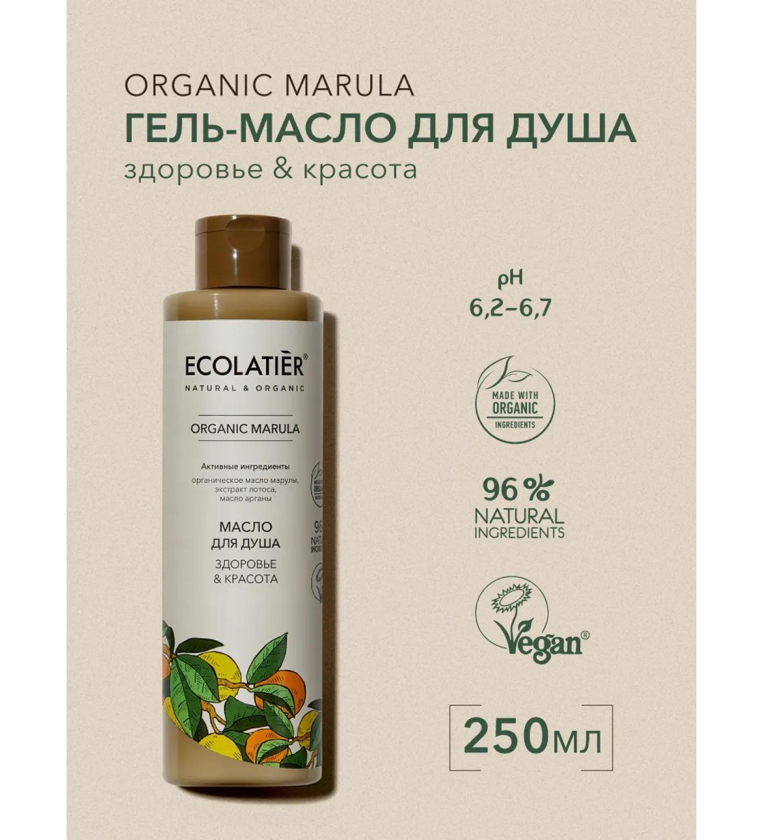 Ecolatier Gel oil for shower health Beauty series 250 ml - Buy Online on GoSupps.com