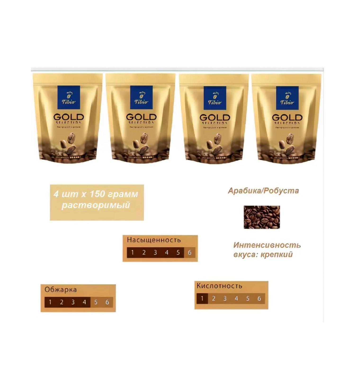 TIBIO Soluble coffee Gold Selection 4pc x 150 gr. - Buy Online on GoSupps.com