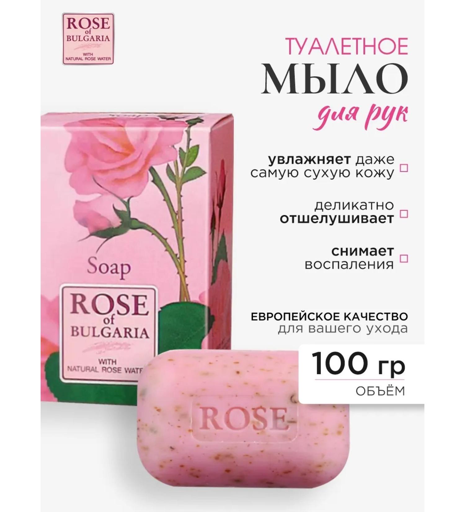 Rose of Bulgaria Natural soap for hands and bodies Bulgarian rose 100g - Buy Online on GoSupps.com