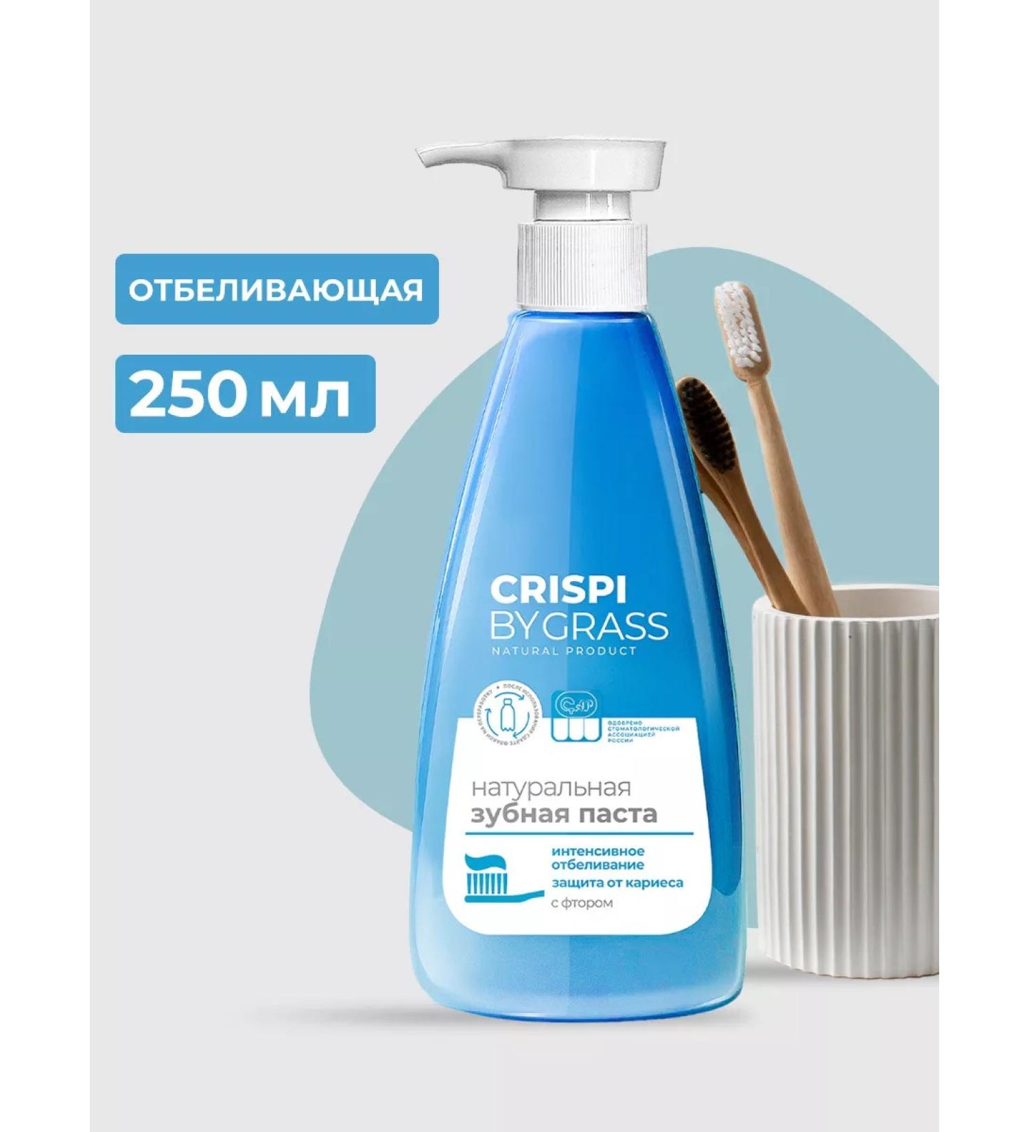 GRASS Bitter toothpaste 250ml - Buy Online on GoSupps.com