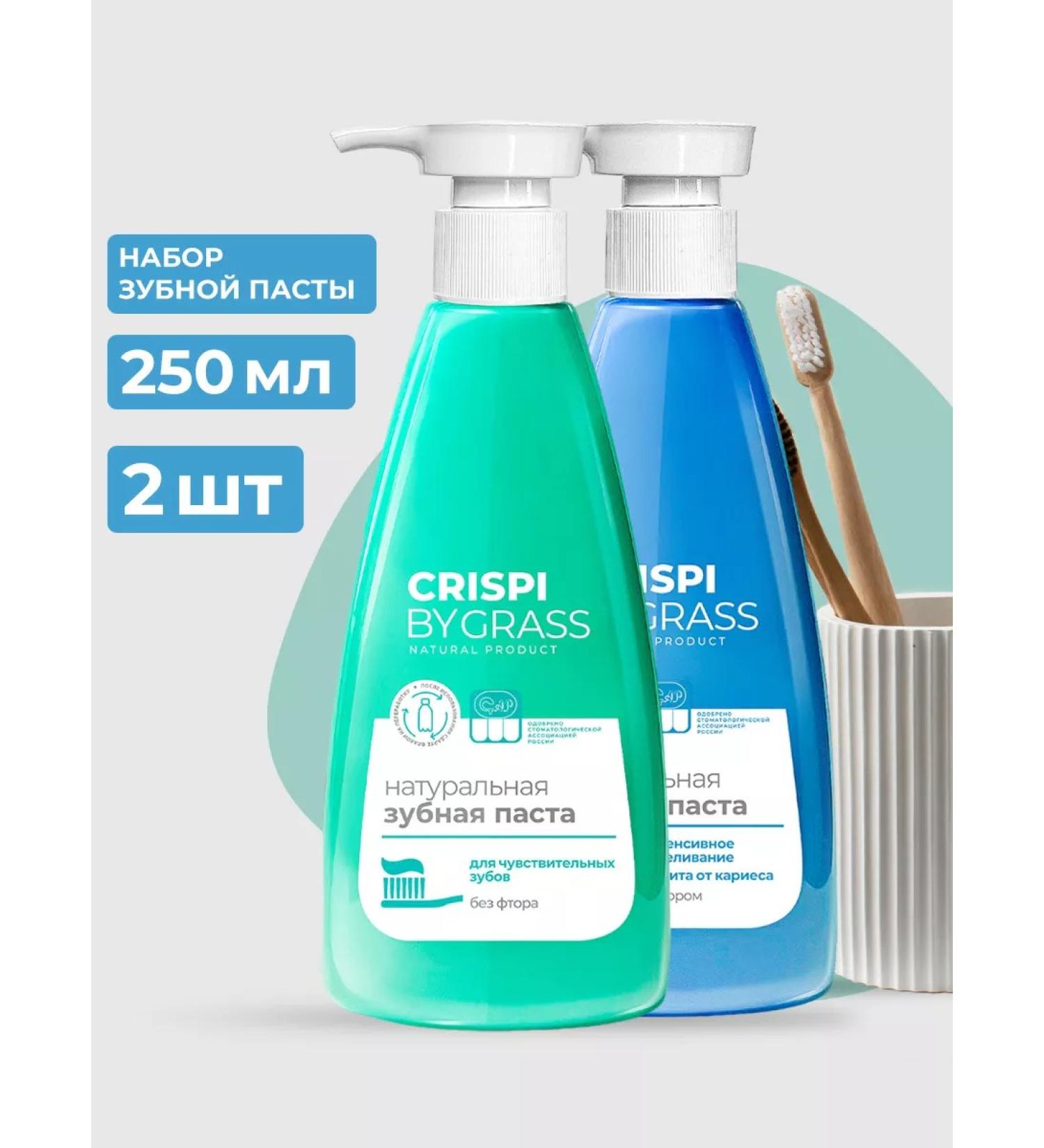 GRASS Set of toothpaste whitening + for sensitive teeth - Buy Online on GoSupps.com