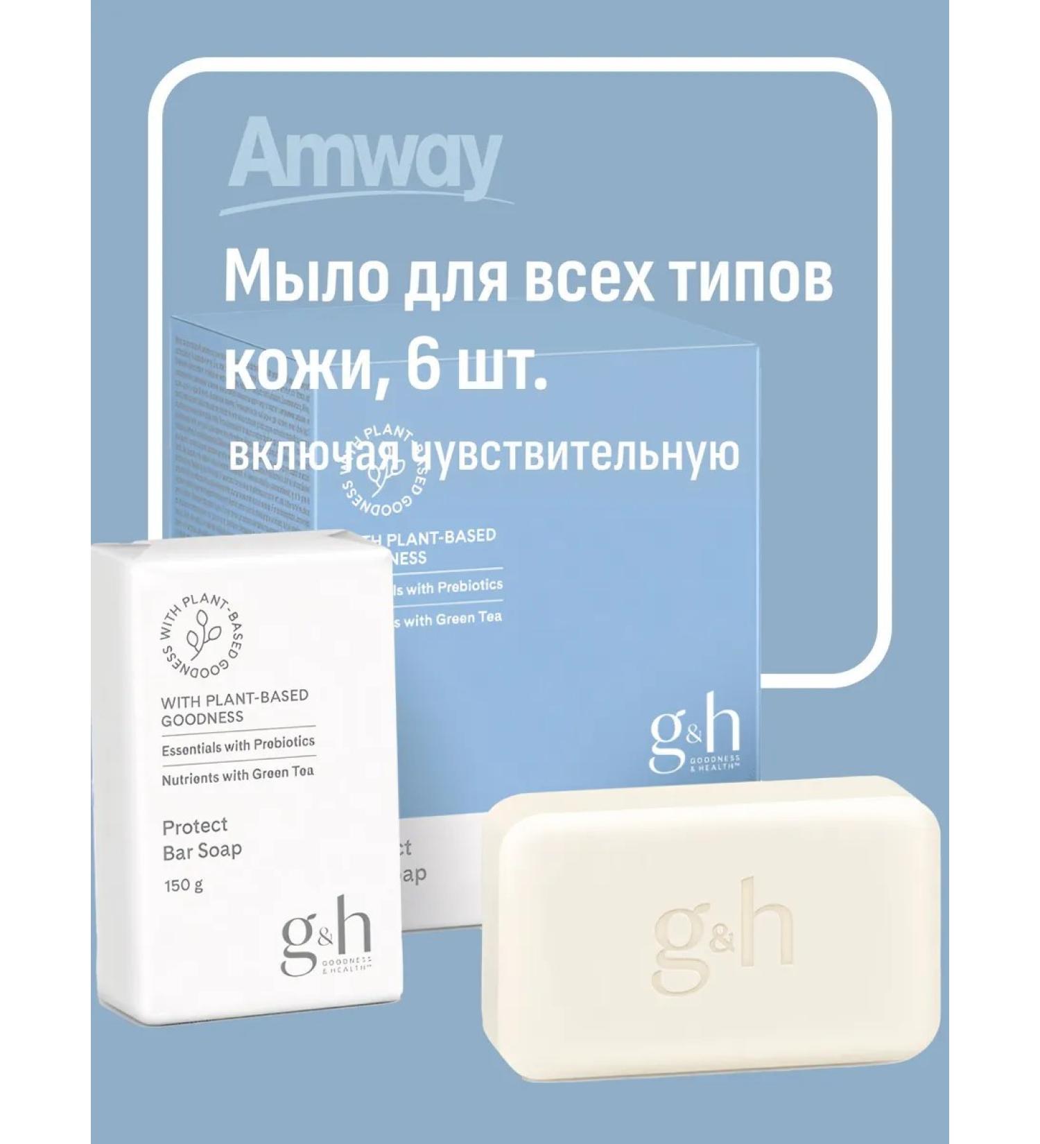 Amway Soap amwere 6 pieces - Buy Online on GoSupps.com
