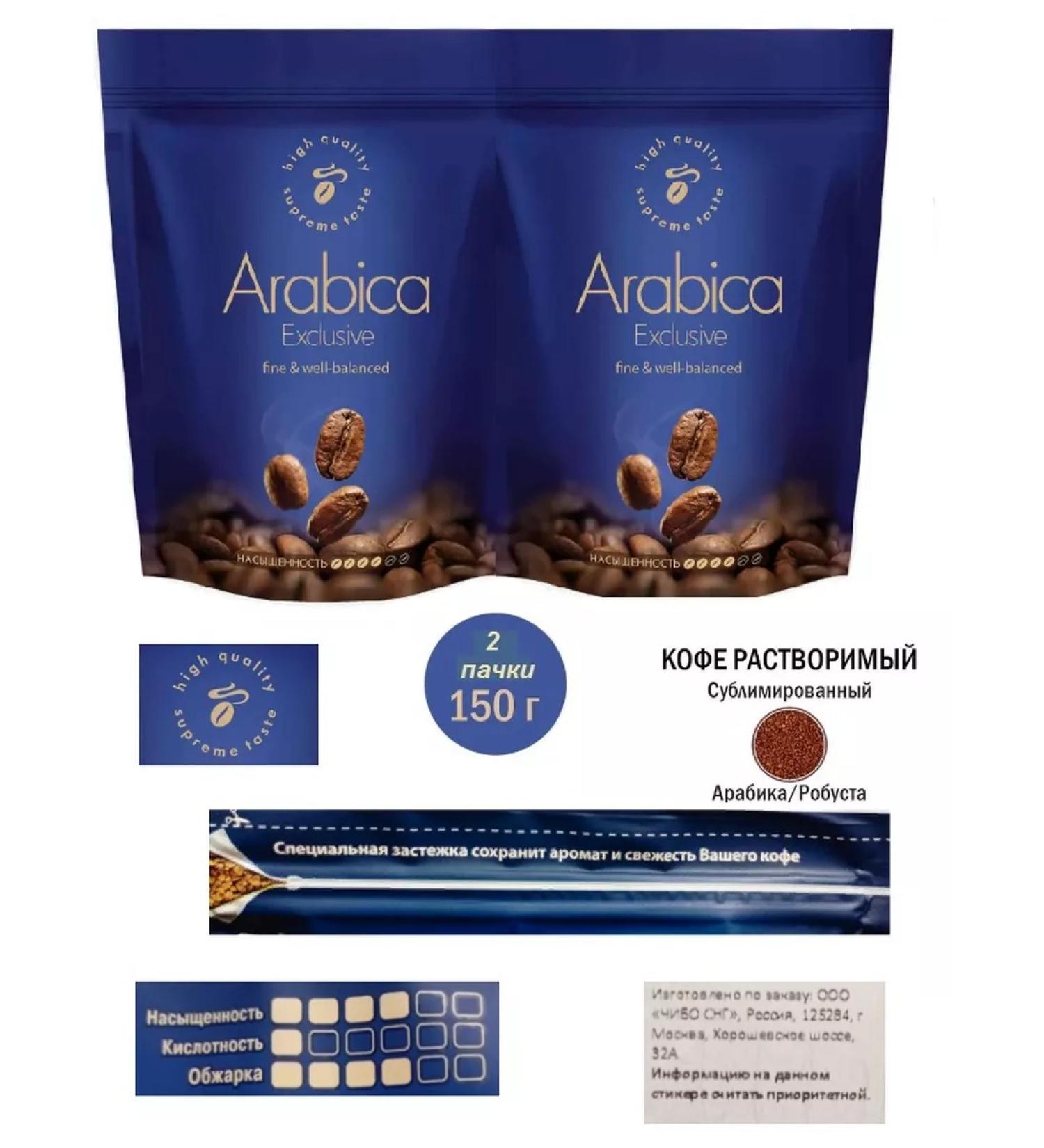 TIBIO Soluble coffee exclusive 2pc x 150 grams - Buy Online on GoSupps.com