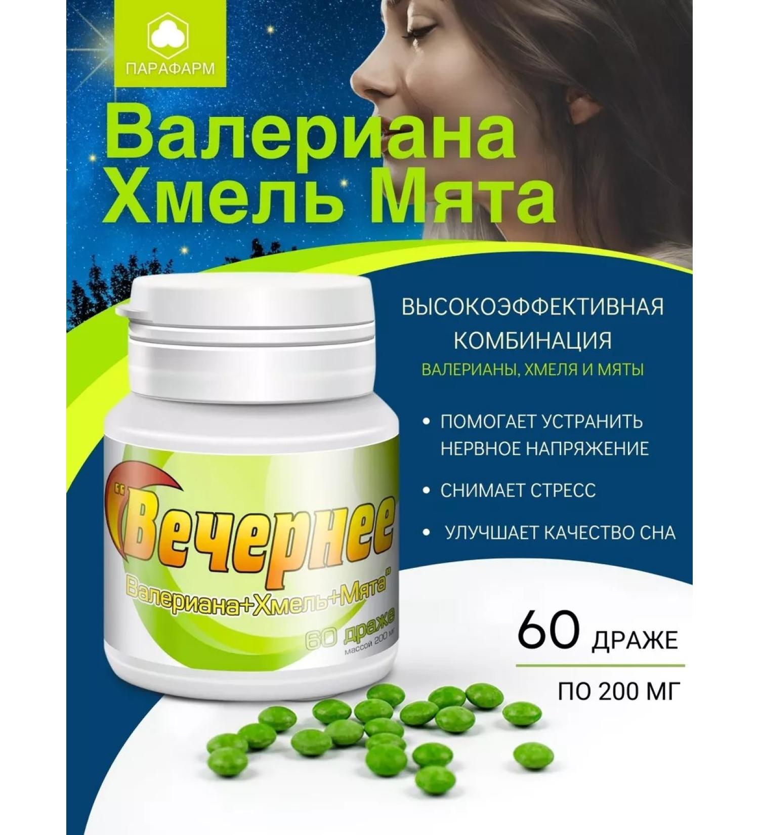 Parapharm Evening Valerian+hops+mint drage 60 pcs