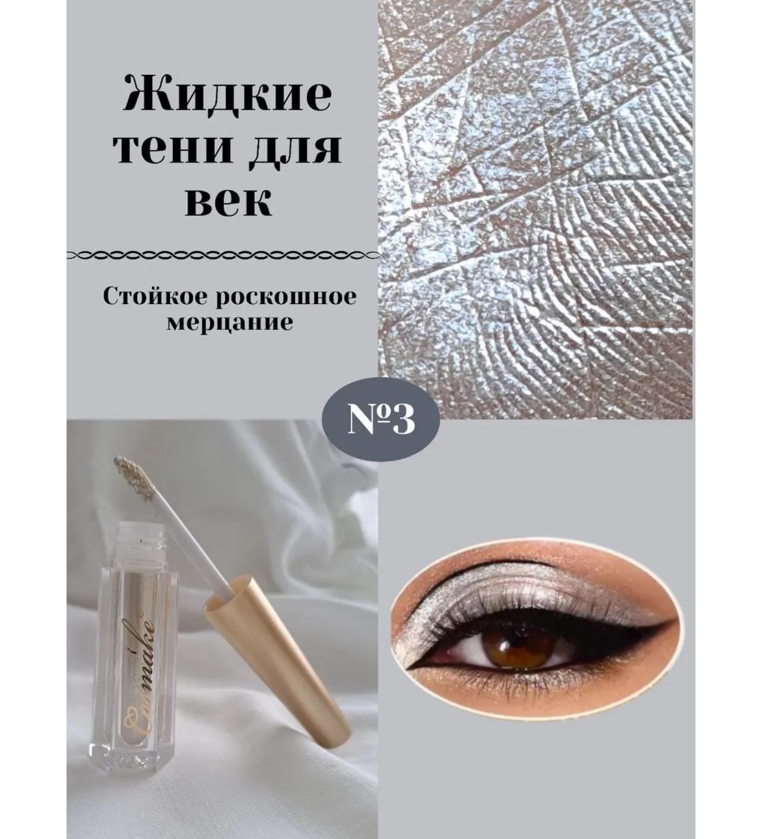 Cosmake Eye Shadows Front-shiny - Buy Online on GoSupps.com