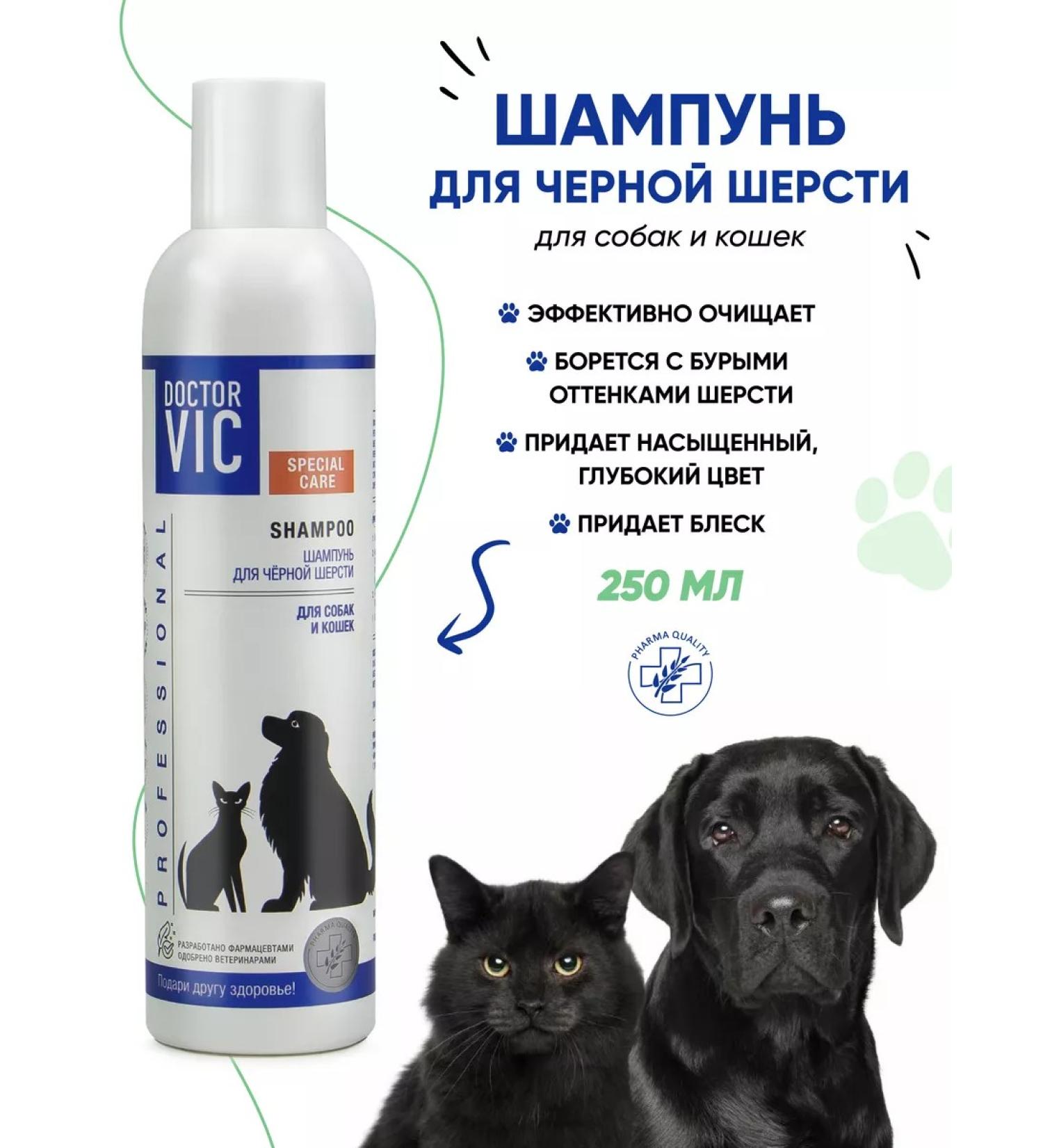 Doctor VIC Black wool shampoo for dogs and cats 250 ml - Buy Online on GoSupps.com