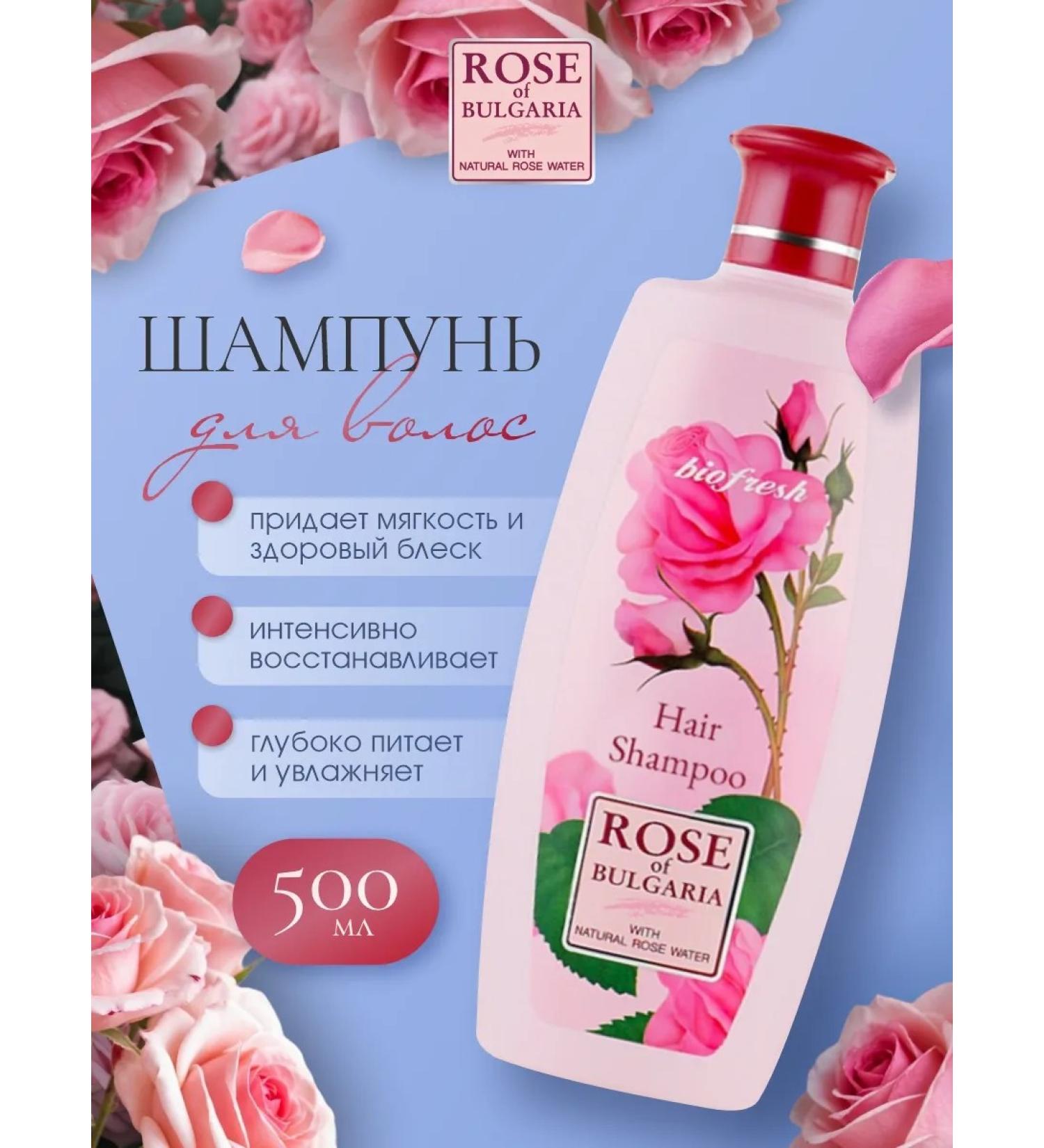 Rose of Bulgaria Hair shampoo moisturizing with rose 500ml