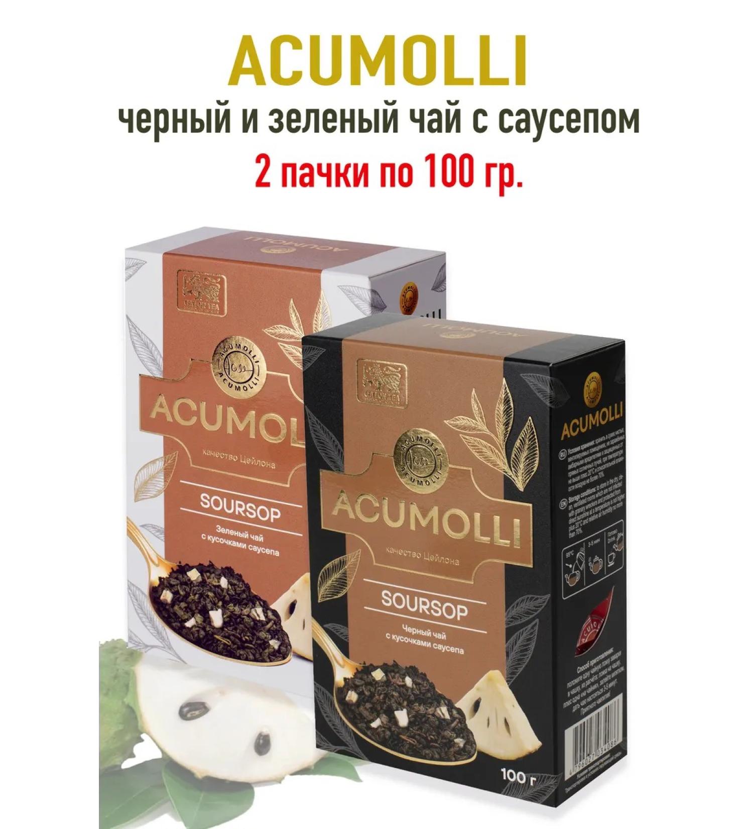 Acumolli SourSop tea with slices of a Sausep Black and Green 100 g - Buy Online on GoSupps.com