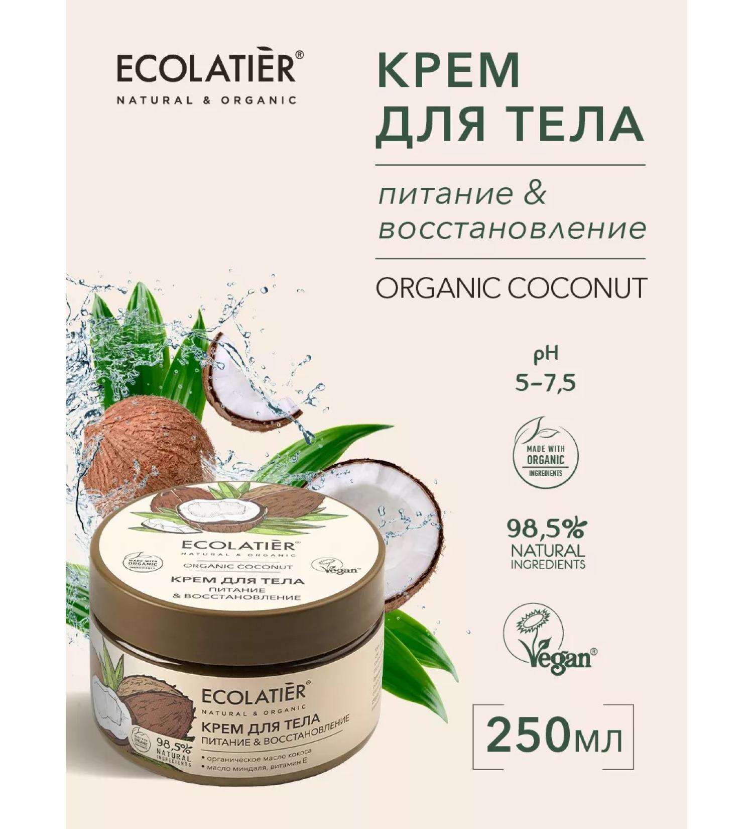 Ecolatier Body cream Power & Restoration Organic Coconut 250 ml - Buy Online on GoSupps.com
