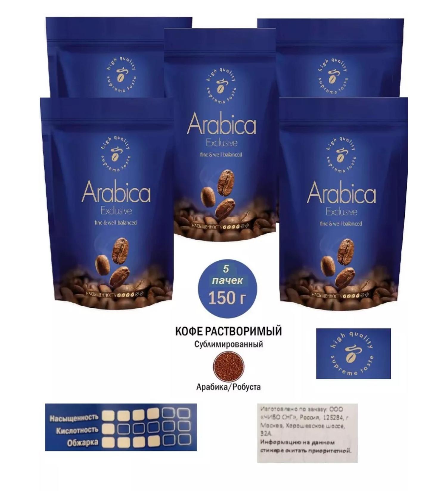 TIBIO Soluble coffee Exclusive 150 grams of 5pcs. x 150 gr - Buy Online on GoSupps.com