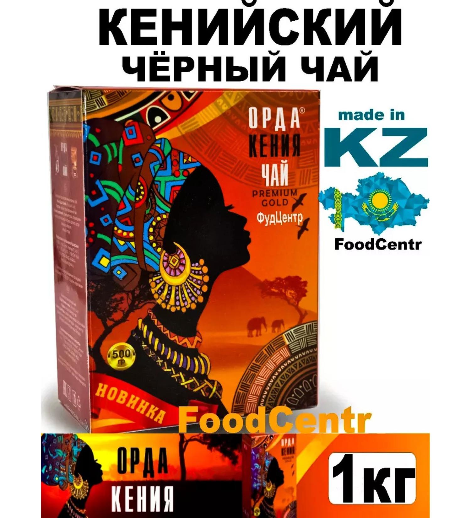 JAMBO Granular Black Kenyan Tea 1000g