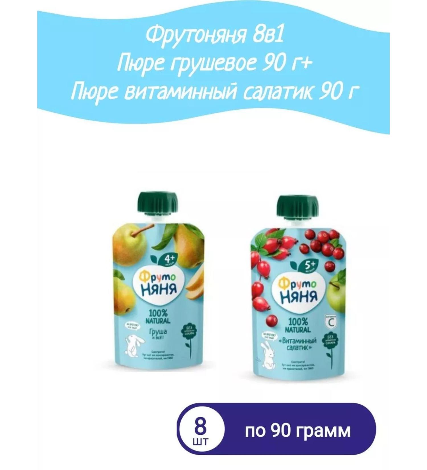 Frutonyanya 8v1 puree pear 90 g+ mashed potatoes vitamin salad 90 g - Buy Online on GoSupps.com