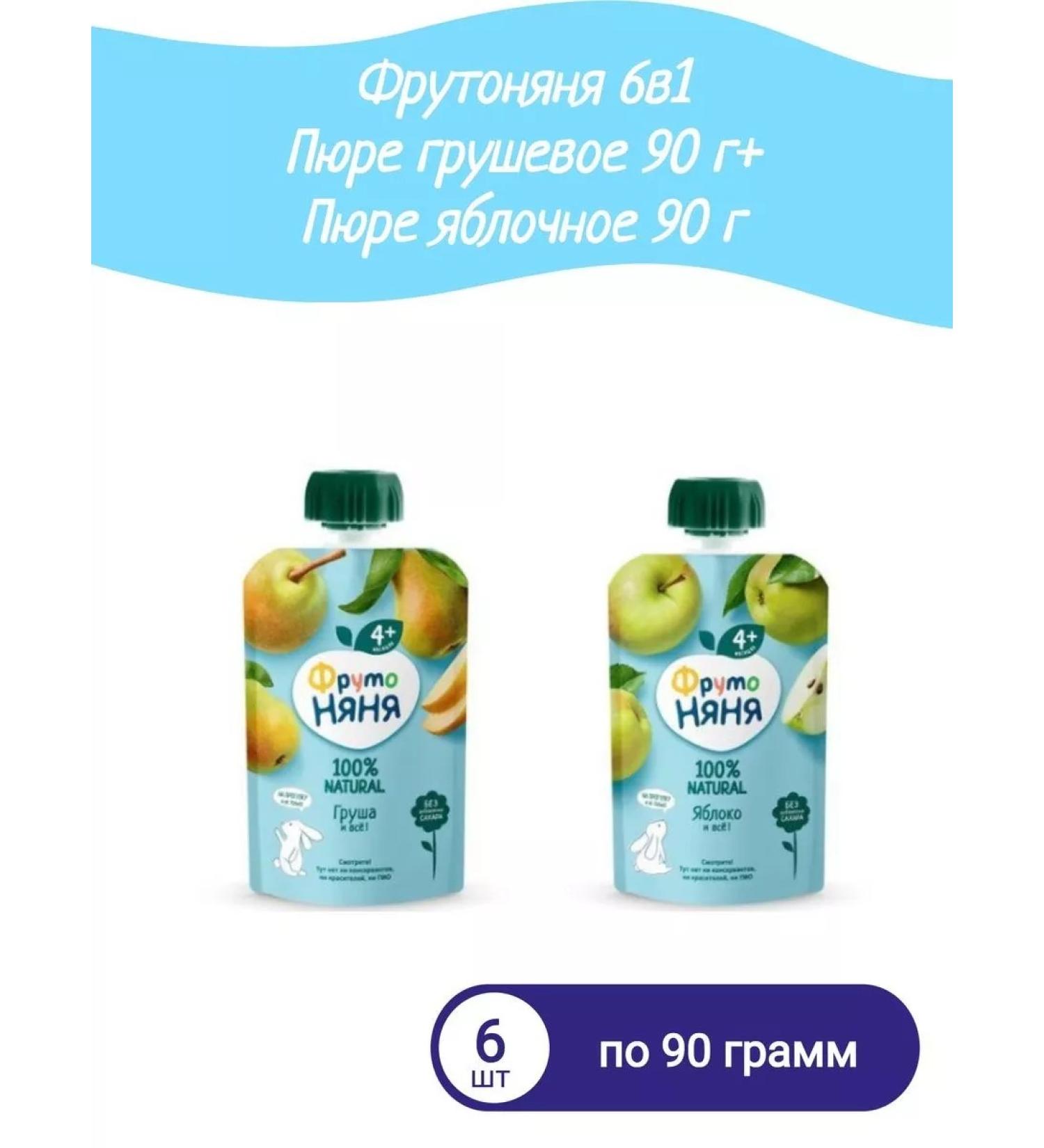 Frutonyanya 6B1 puree pear 90 g+ mashed apple 90 g - Buy Online on GoSupps.com