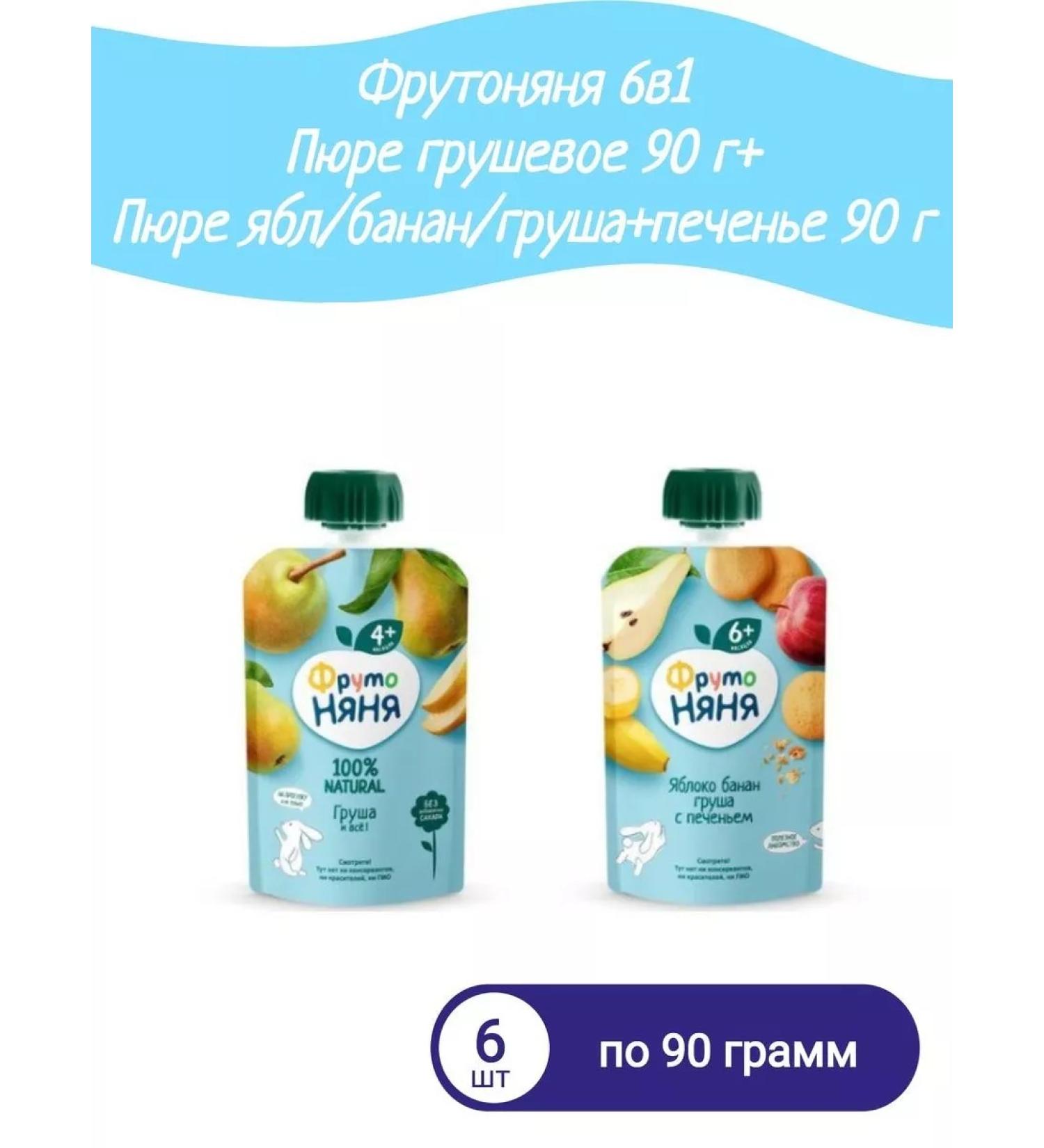 Frutonyanya 6v1 puree pear 90 g+ mashed potatoes jab ban+ cookies 90 g - Buy Online on GoSupps.com