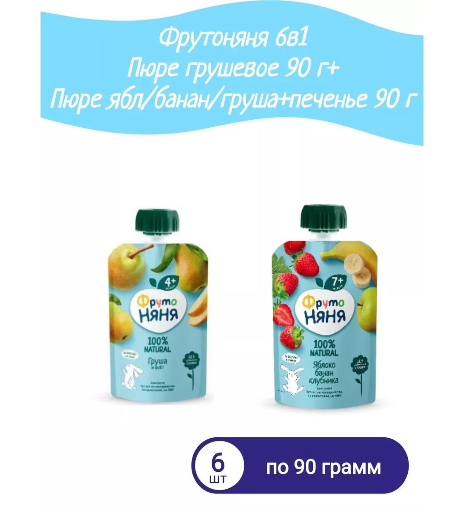 Frutonyanya 6v1 puree pear 90 g+ mashed potatoes yab bannik 90 g - Buy Online on GoSupps.com