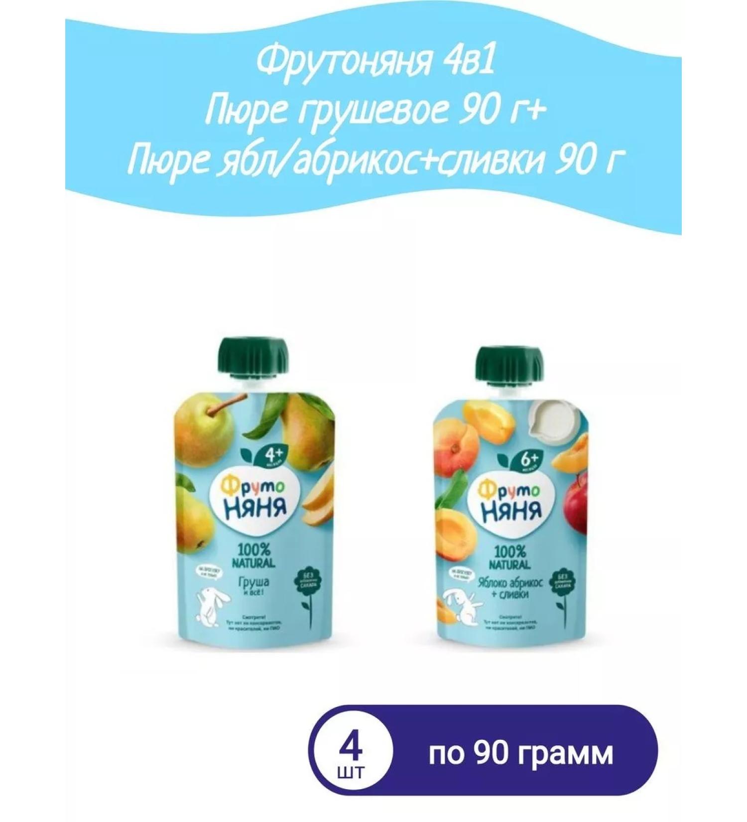 Frutonyanya 4V1 puree pear 90 g+ mashed potatoes Apricot+ cream 90 g - Buy Online on GoSupps.com