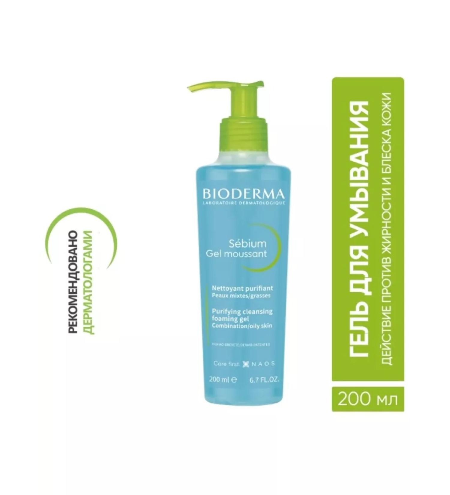 Bioderma Sebium cleansing gel moss for washing 200 ml - Buy Online on GoSupps.com