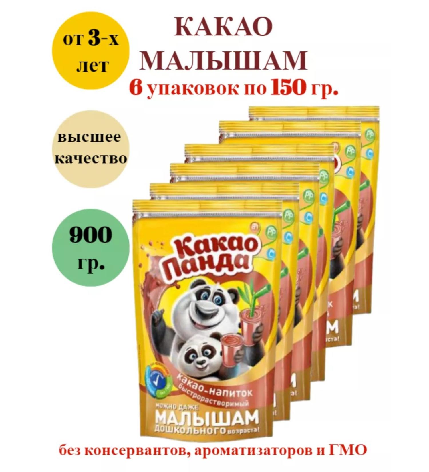 Cocoa Panda Vitaminized cocoa-feeding doy-pack 6 pcs. 150 gr