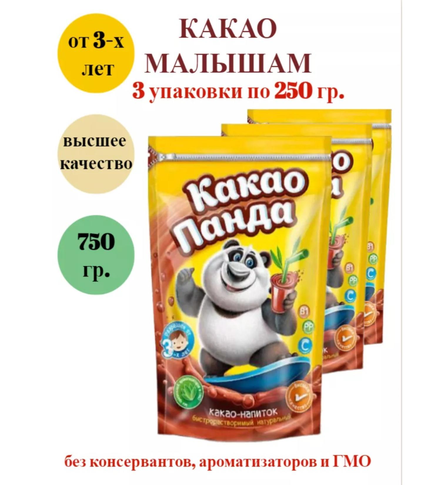 Cocoa Panda Vitaminized Cocoa Pack Cocoa Pak 3 pcs. 250 gr