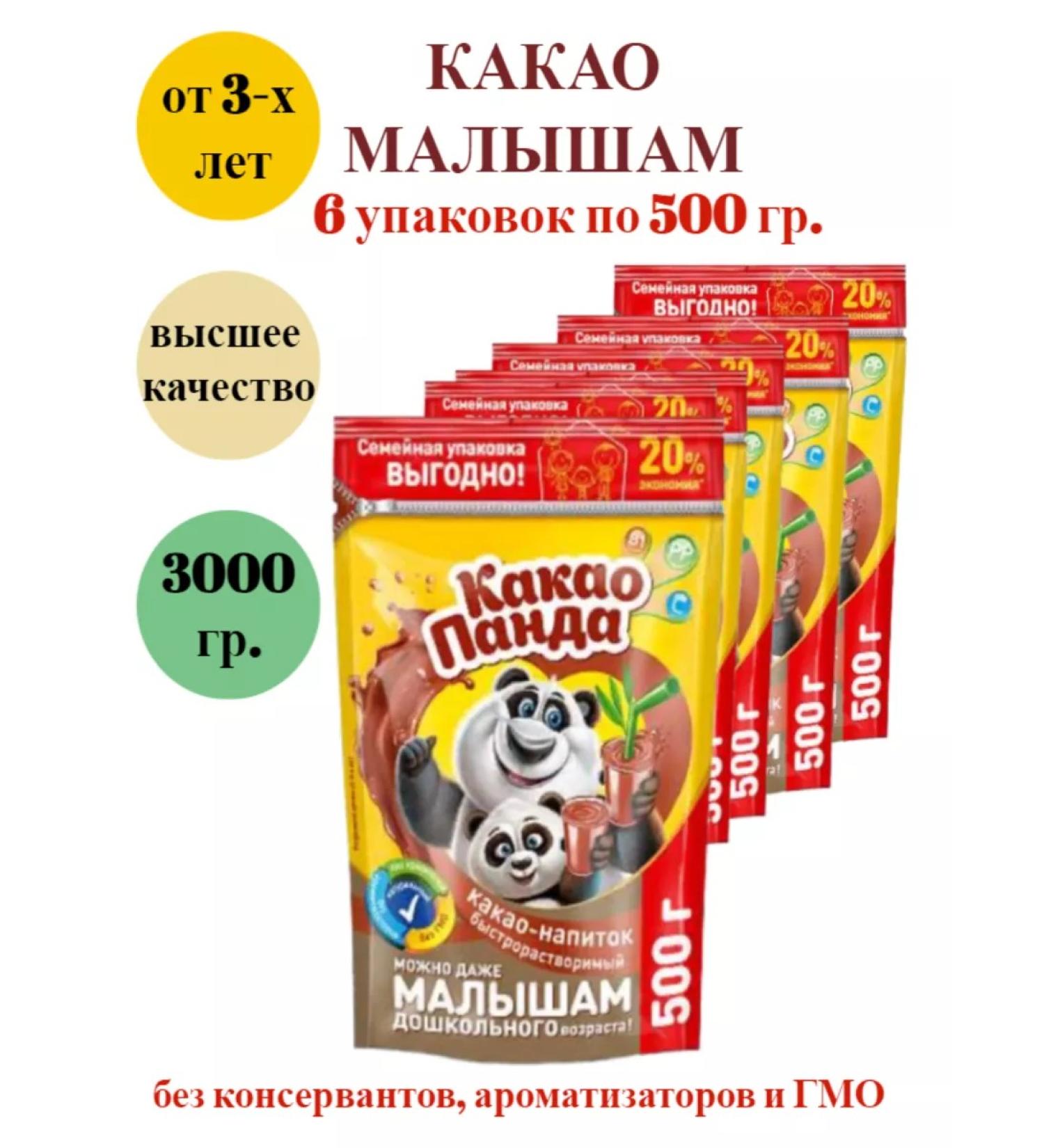 Cocoa Panda Vitaminized cocoa-feeding doy-pack 6 pcs. 500 gr