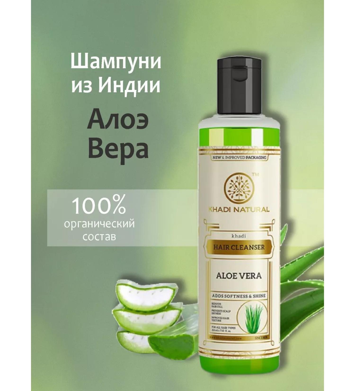 Khadi Aloe shampoo (India) - Buy Online on GoSupps.com