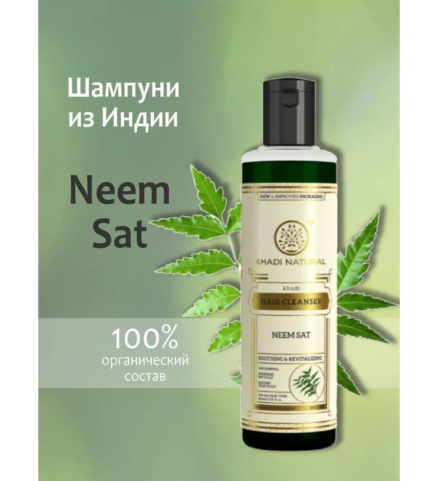 Khadi Herbal shampoo him Sat (India) - Buy Online on GoSupps.com