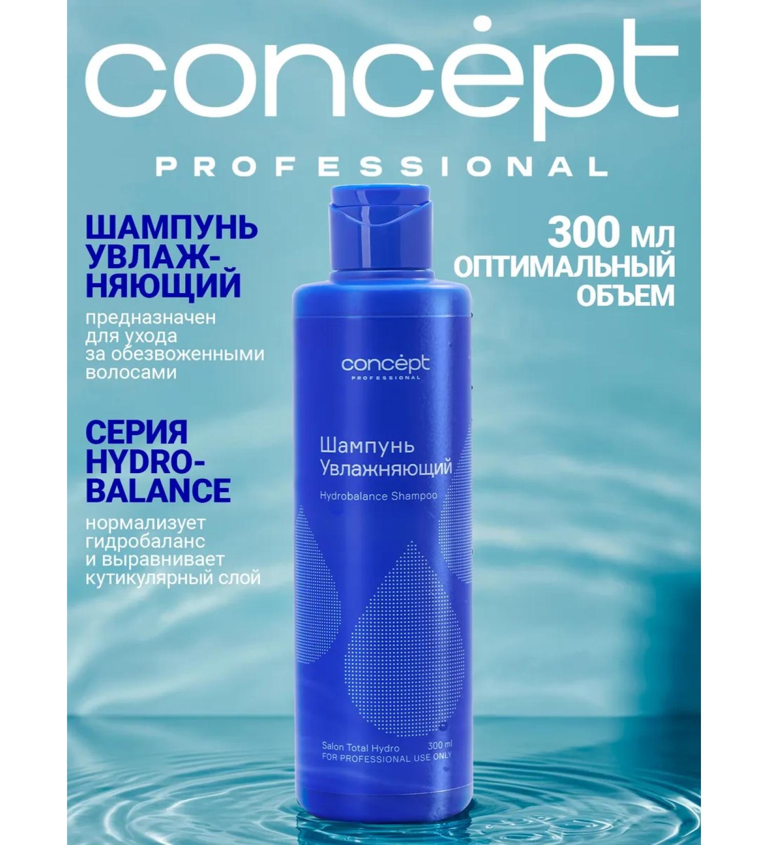 concept Moisturizing hair shampoo Hydrobalace 300 ml - Buy Online on GoSupps.com