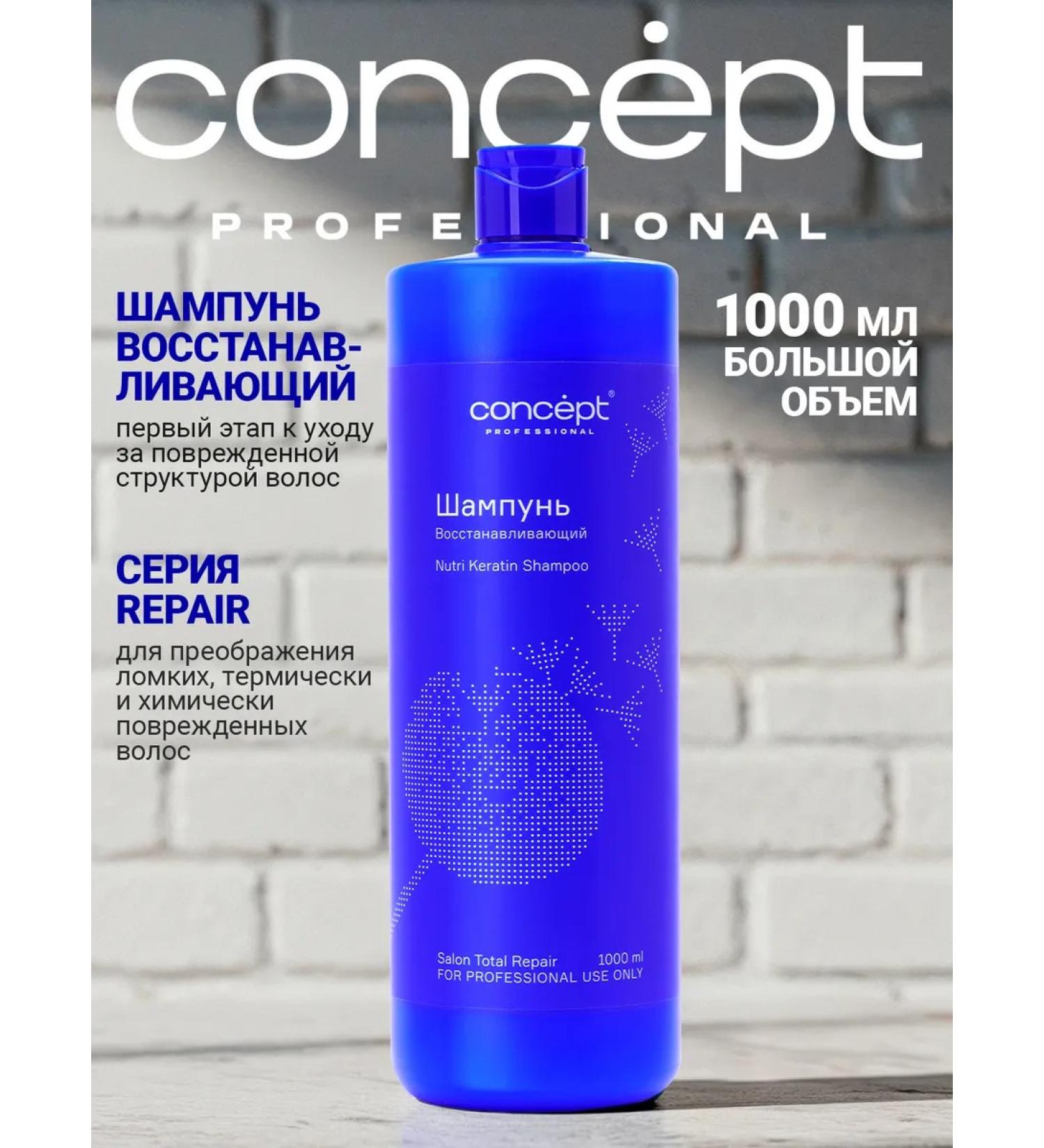 concept Nutri Keratin Restorative Shampoo for Hair 1000ml - Buy Online on GoSupps.com