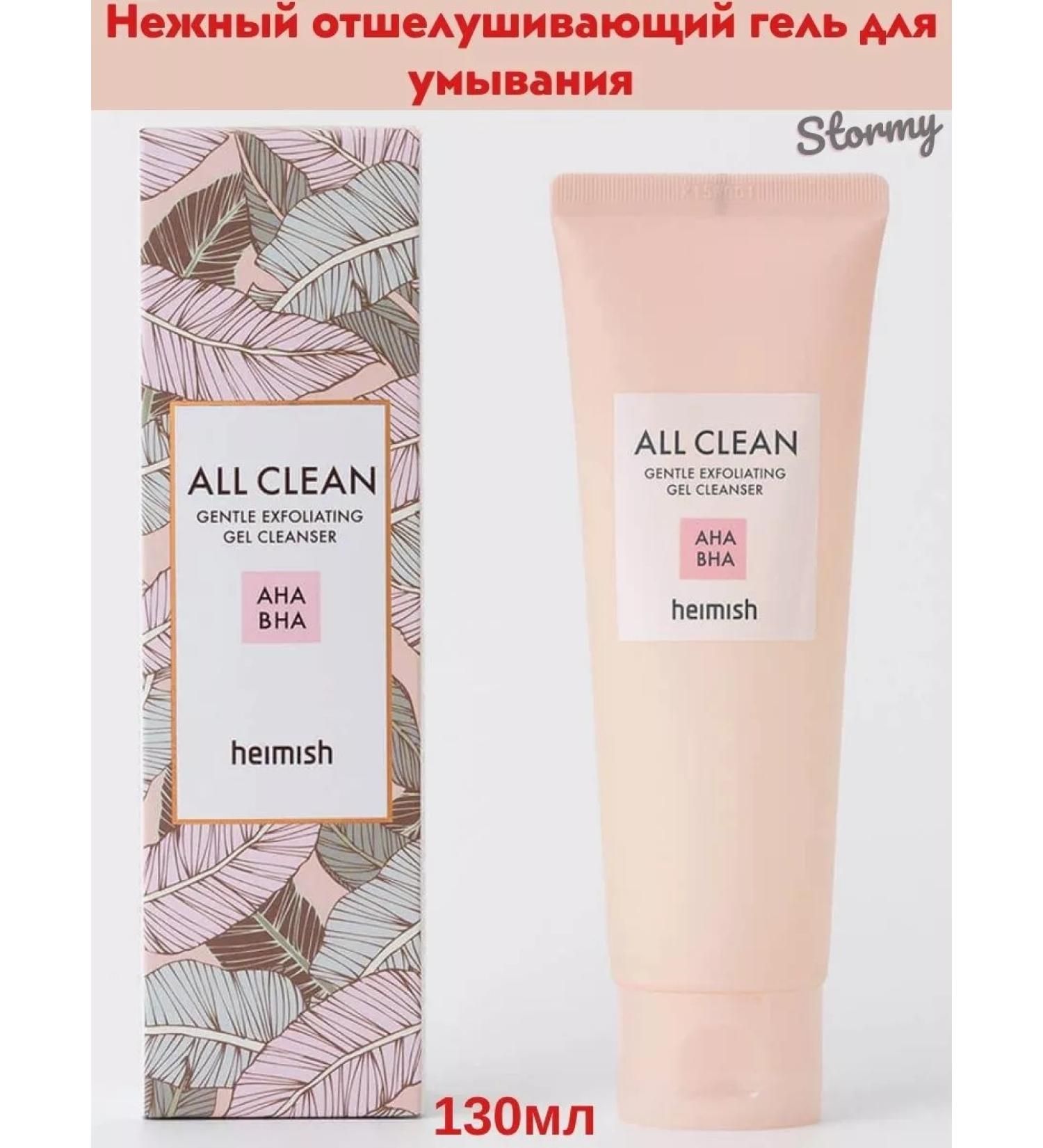 Heimish Aha bha tender exfoliating gel for washing 130 ml - Buy Online on GoSupps.com