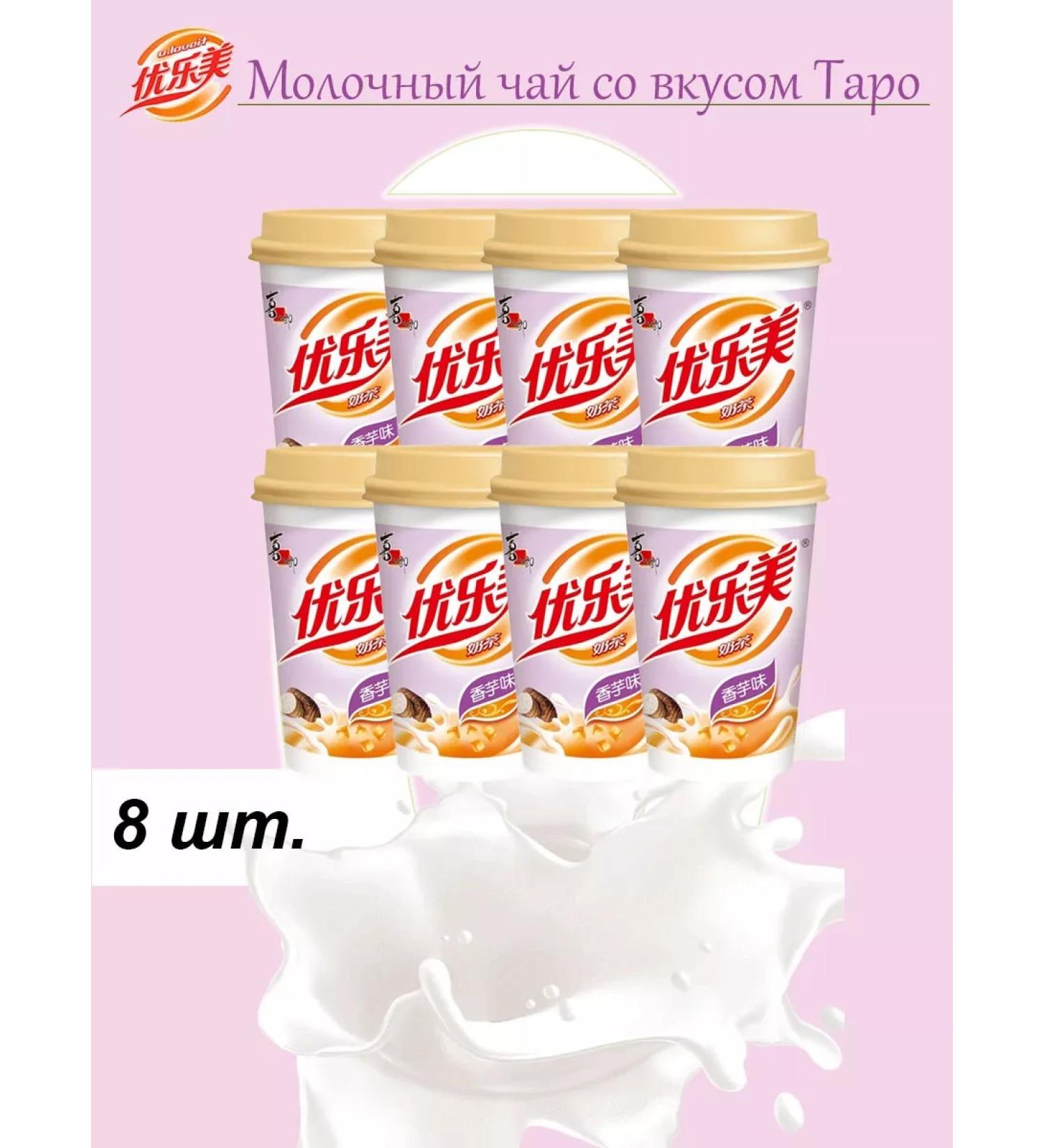 Tutti Frutti Dairy tea with a taste of tarot with coconut jelly - Buy Online on GoSupps.com