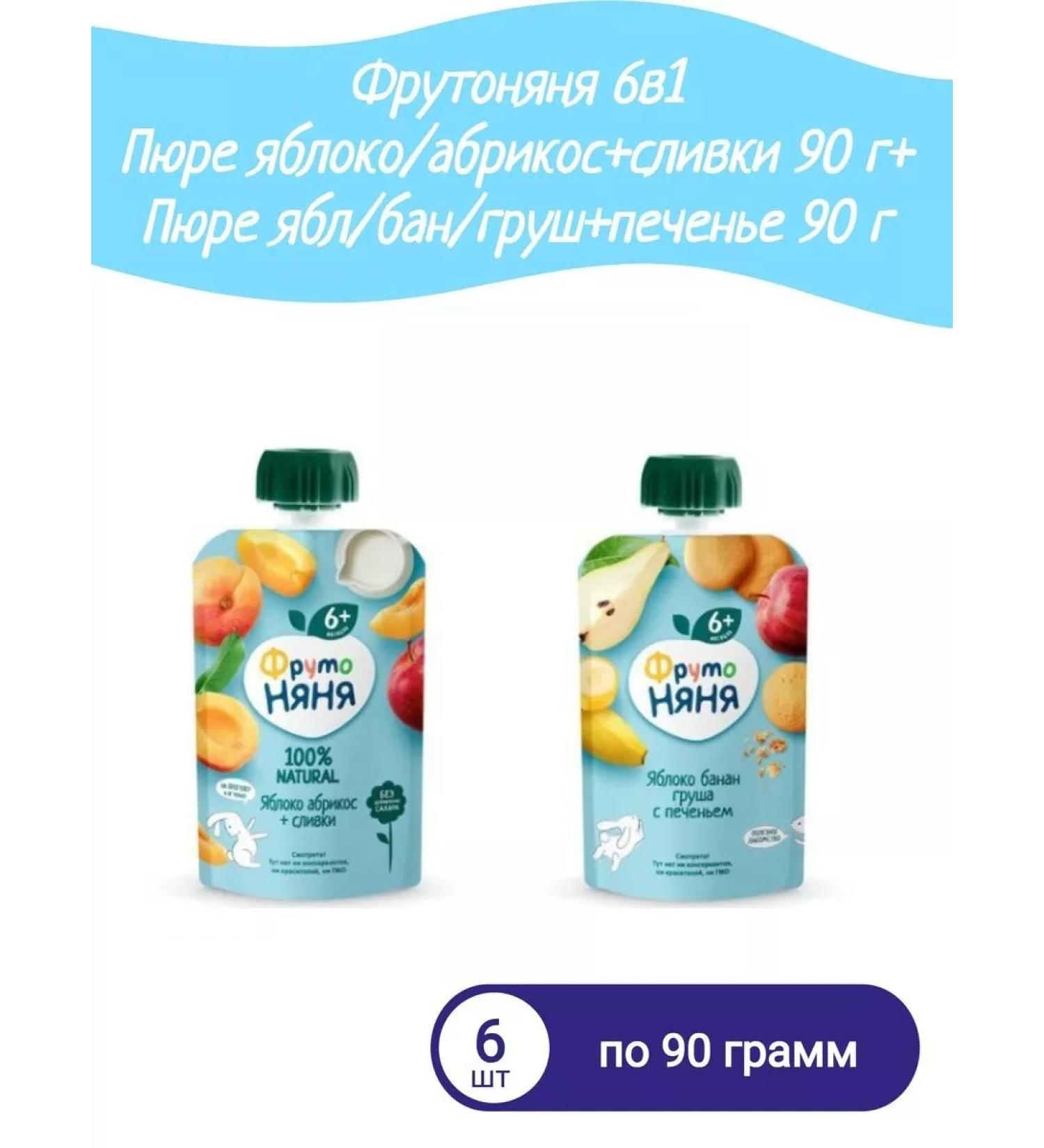 Frutonyanya 6v1 puree yabe abr+cream 90g+puree yab -banks+stove 90g - Buy Online on GoSupps.com