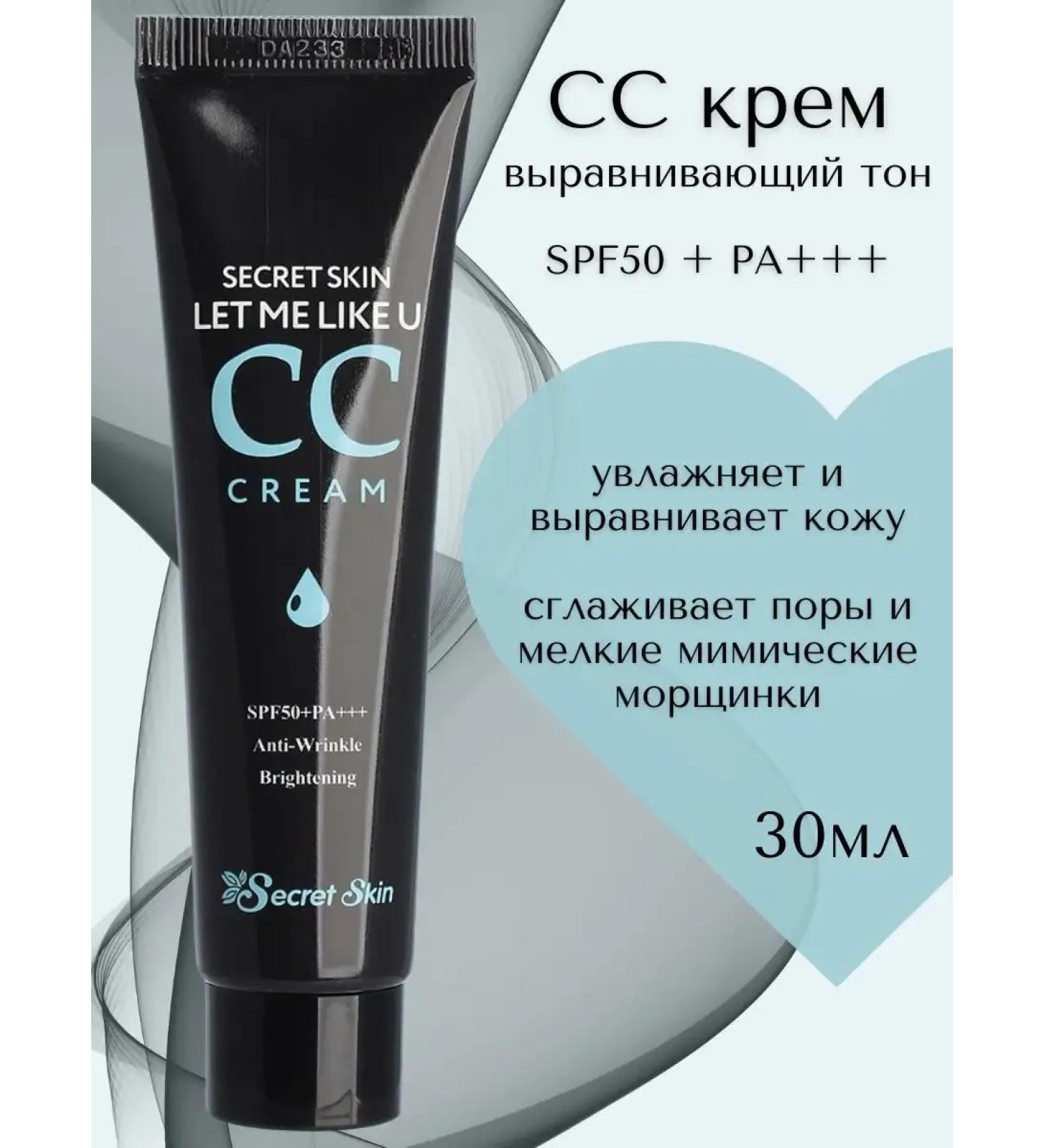 SECRET SKIN Face cream let me like u cc Cream - Buy Online on GoSupps.com