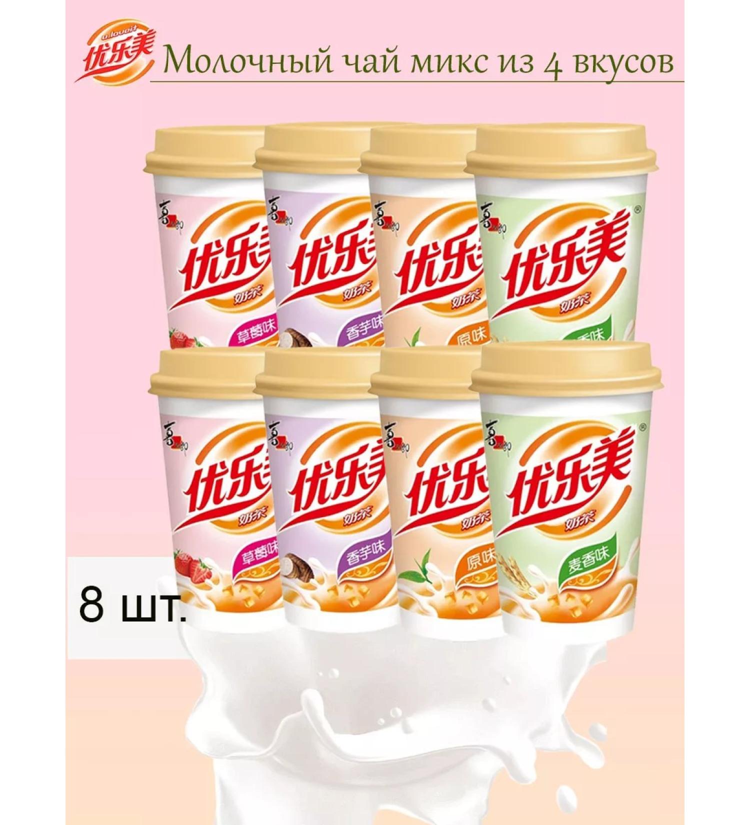 Tutti Frutti Milk tea mix of tastes with coconut jelly - Buy Online on GoSupps.com