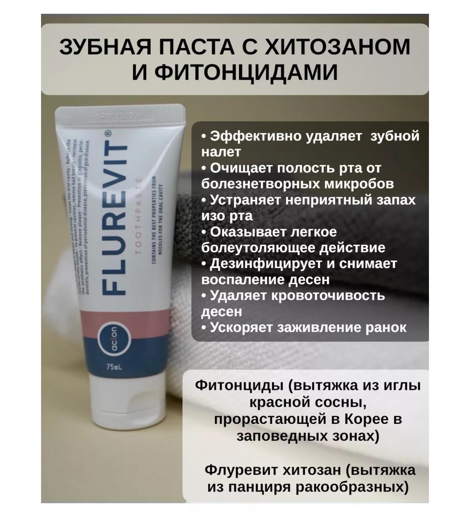 aclon Korean Flurevit toothpaste with chitosan and phytoncides - Buy Online on GoSupps.com