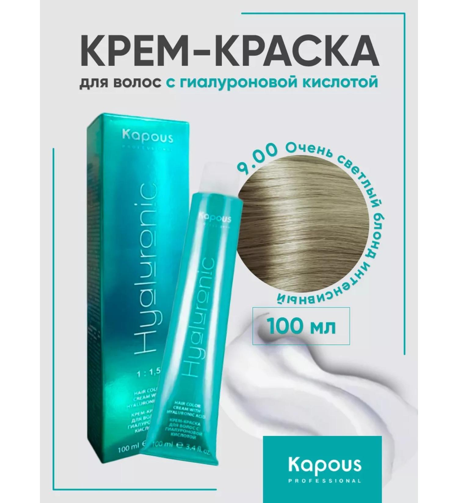 Kapous Professional Hair dye 9.00 Very light blond - Buy Online on GoSupps.com