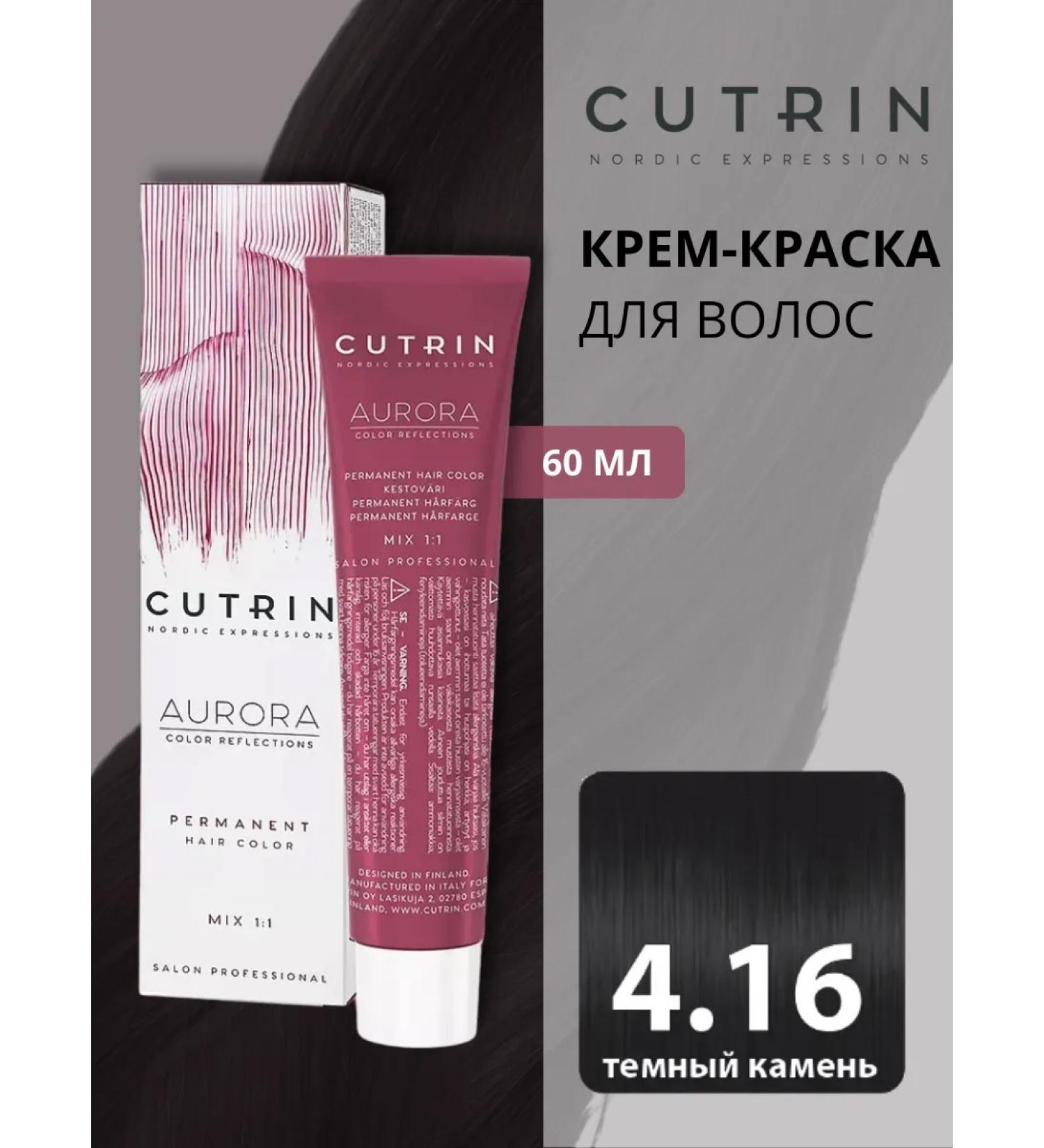 Cutrin Hair dye Aurora 4.16 dark stone - Buy Online on GoSupps.com